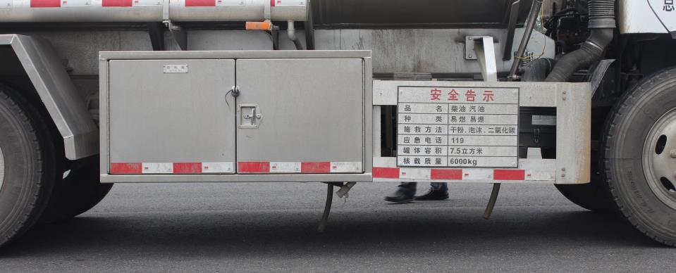 永強(qiáng)牌YQ5122GJYCFB加油車公告圖片