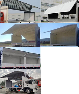 東風(fēng)牌EQ5160XYKL9CDHAC翼開啟廂式車公告圖片