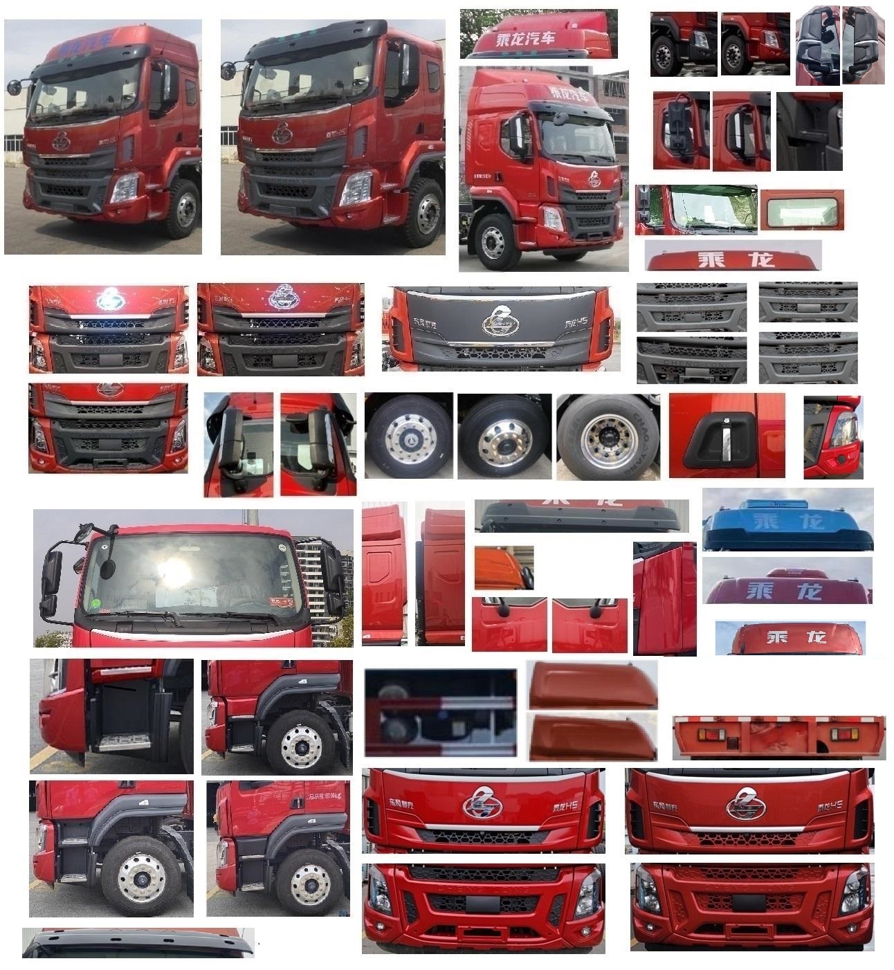 乘龍牌LZ5182XLCH5AC1冷藏車公告圖片