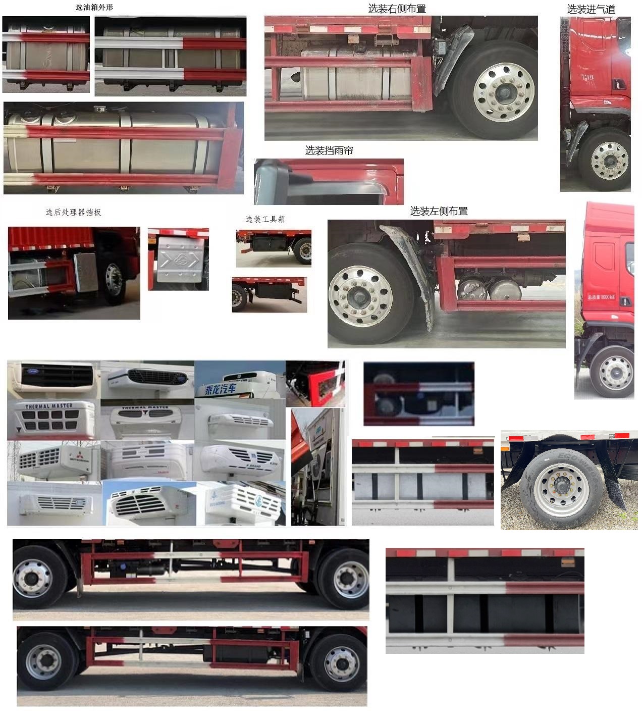 乘龍牌LZ5182XLCH5AC1冷藏車公告圖片