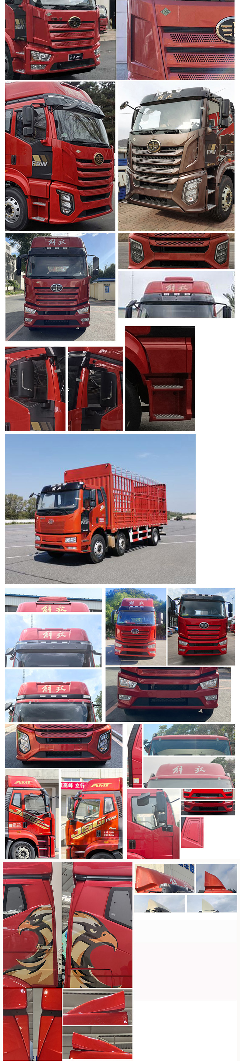 解放牌CA5250CCYP62M2L6T3E6倉柵式運輸車公告圖片