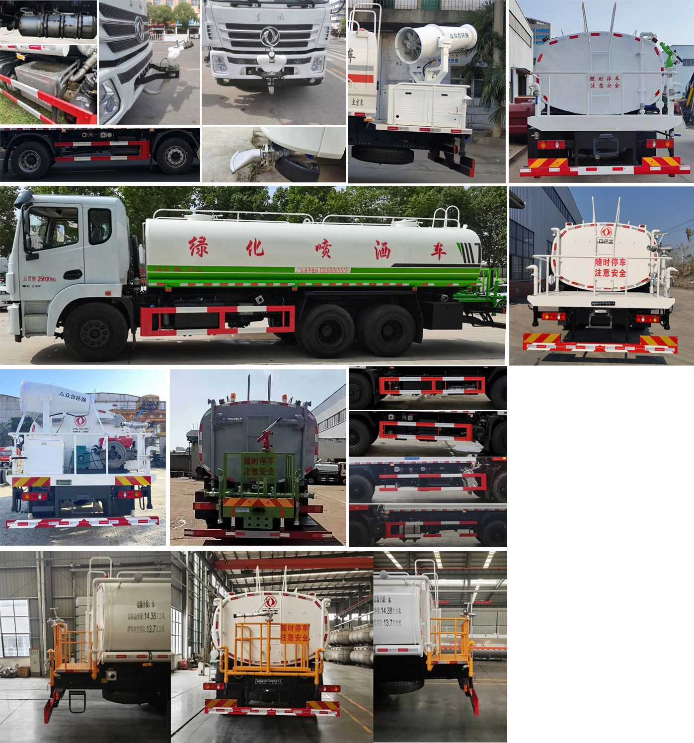 東風專底-錦程 DFZ5258GPSSZ6D綠化噴灑車公告圖片