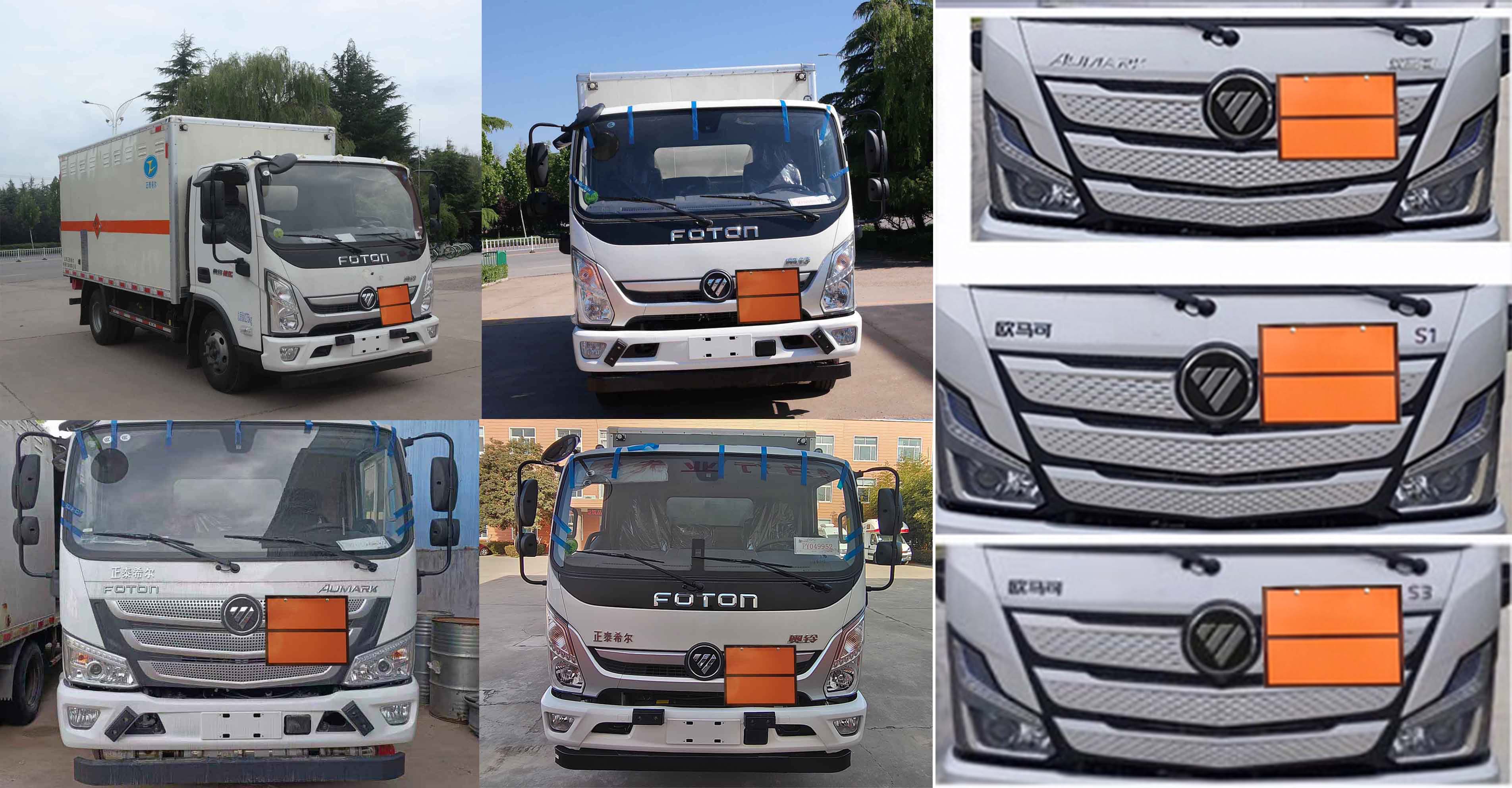 春星牌ZZT5080XQY-6爆破器材運輸車公告圖片