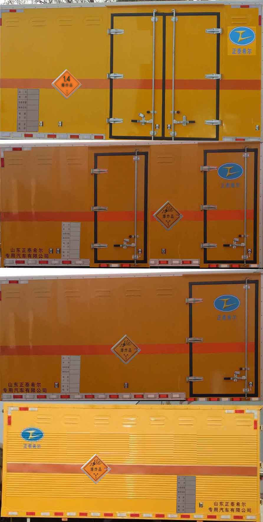 春星牌ZZT5080XQY-6爆破器材運輸車公告圖片