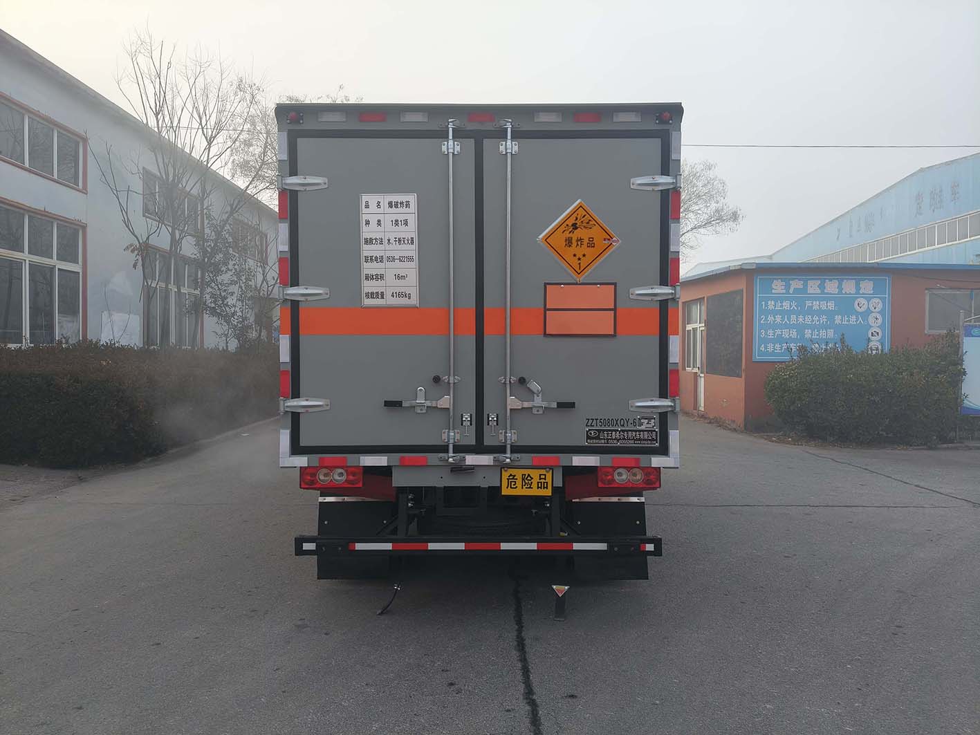 春星牌ZZT5080XQY-6爆破器材運輸車公告圖片