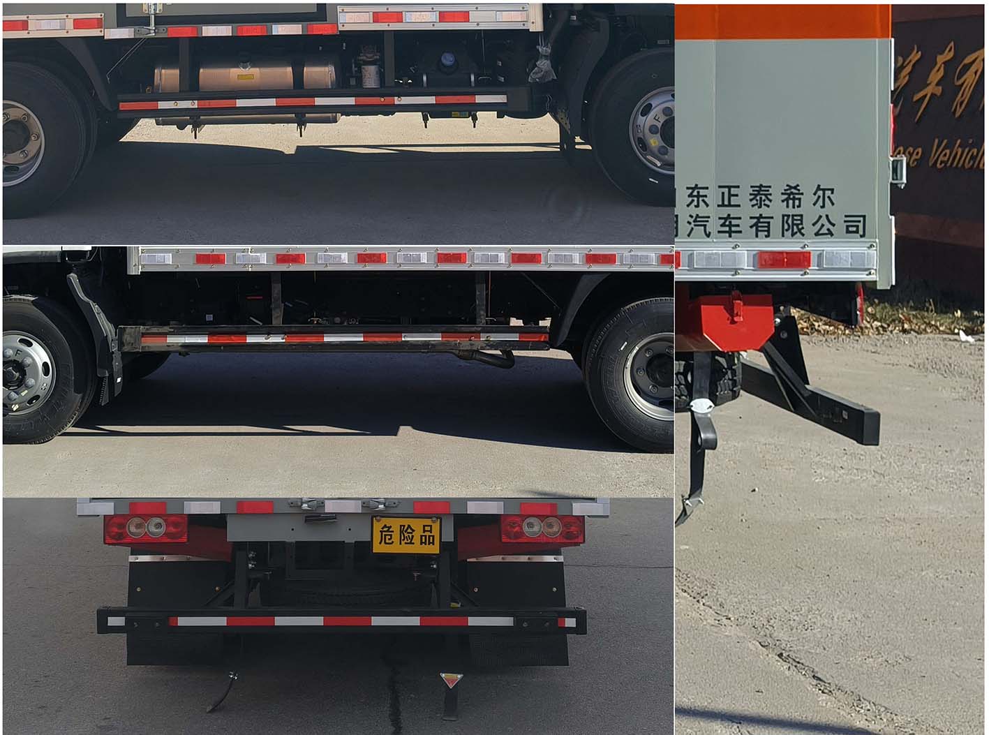 春星牌ZZT5080XQY-6爆破器材運輸車公告圖片