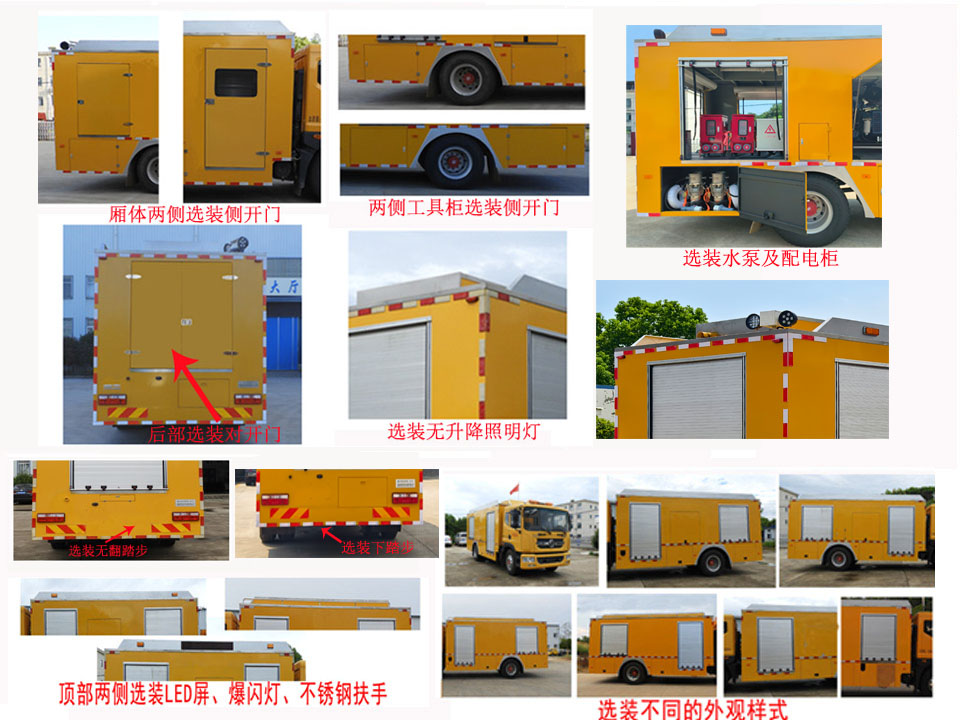 桐工牌TBJ5120XXH救險(xiǎn)車公告圖片