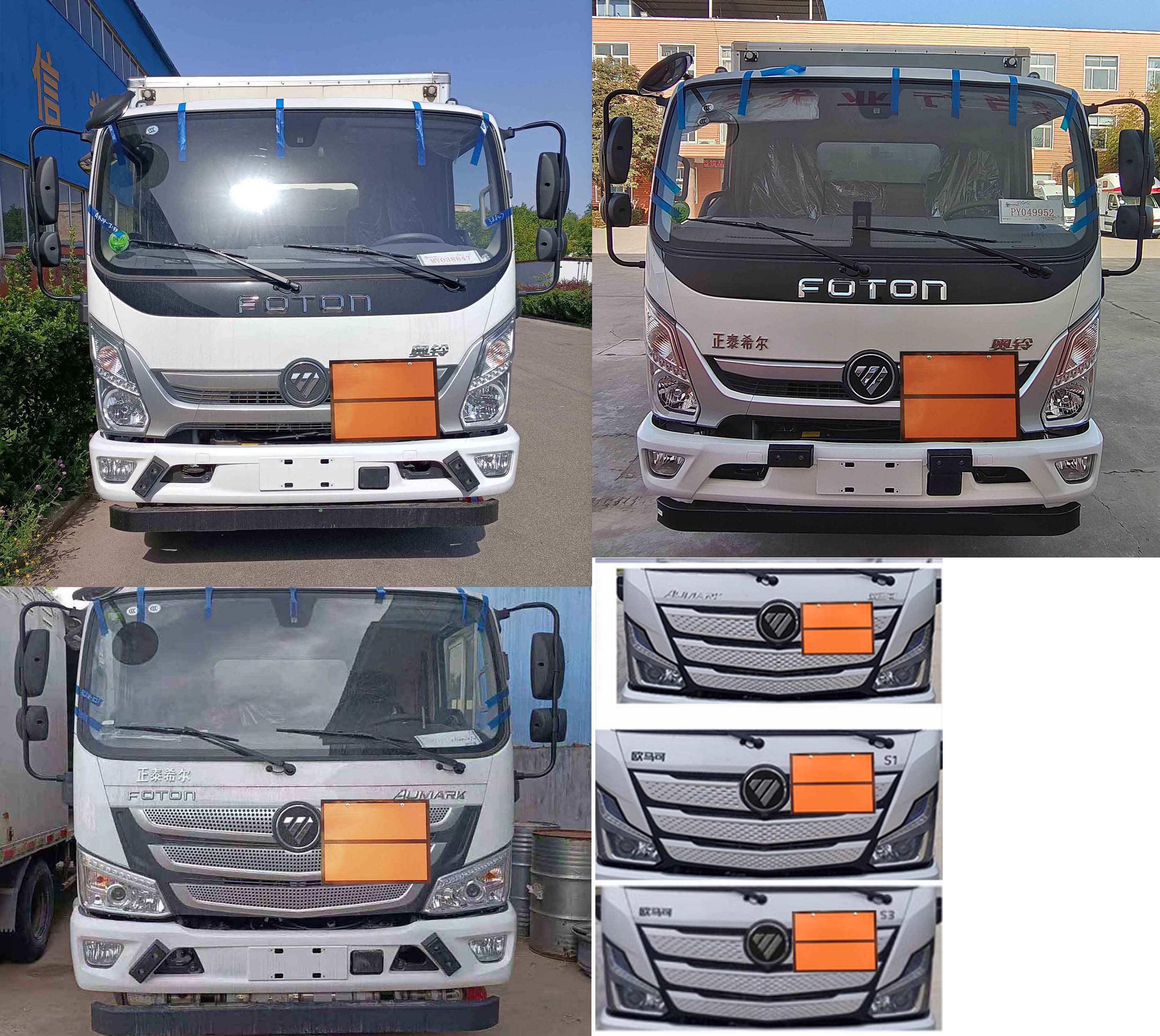 春星牌ZZT5080XRY-6易燃液體廂式運(yùn)輸車公告圖片