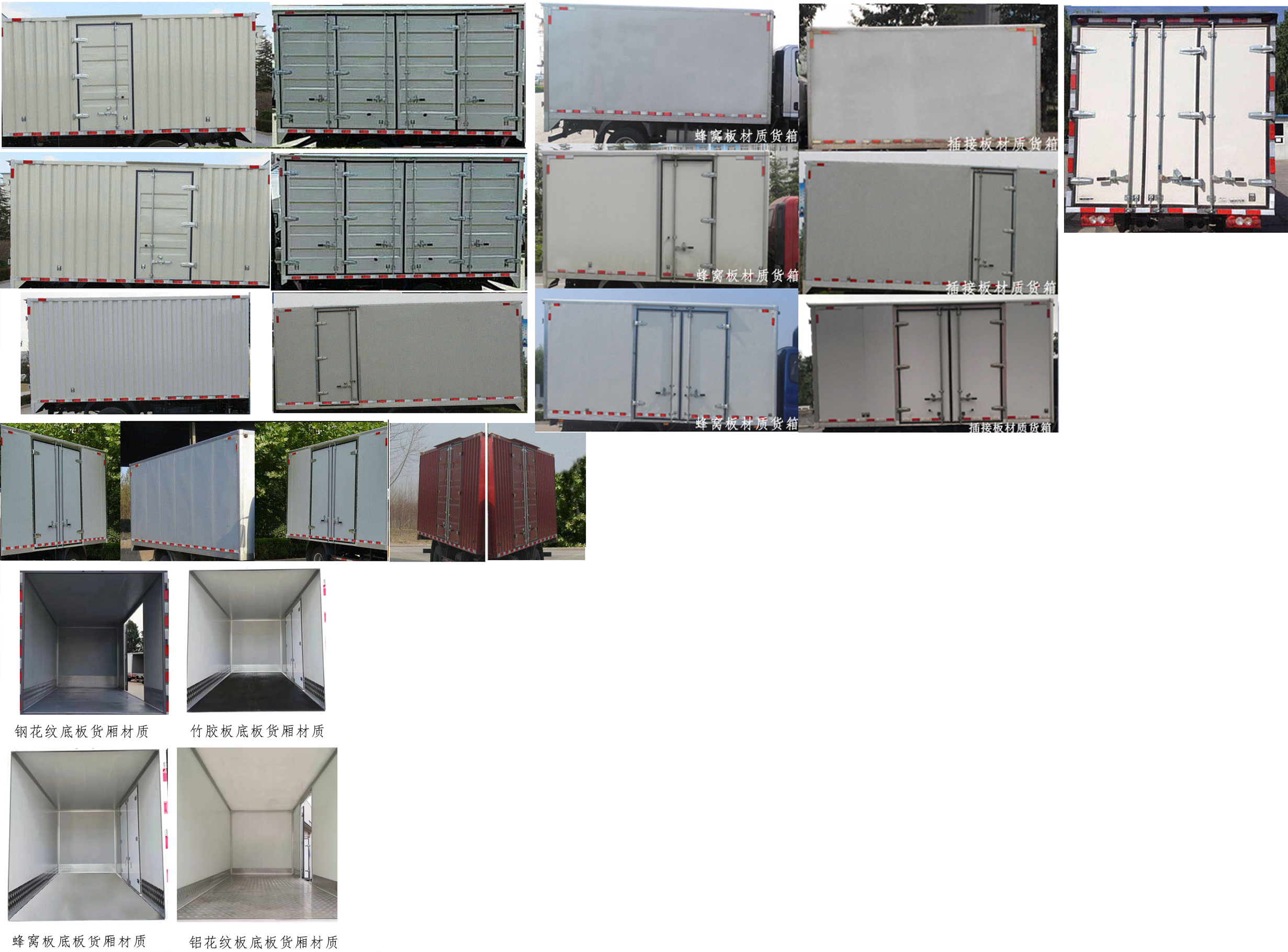 福田牌BJ5098XXYEJEA-AB2廂式運輸車公告圖片