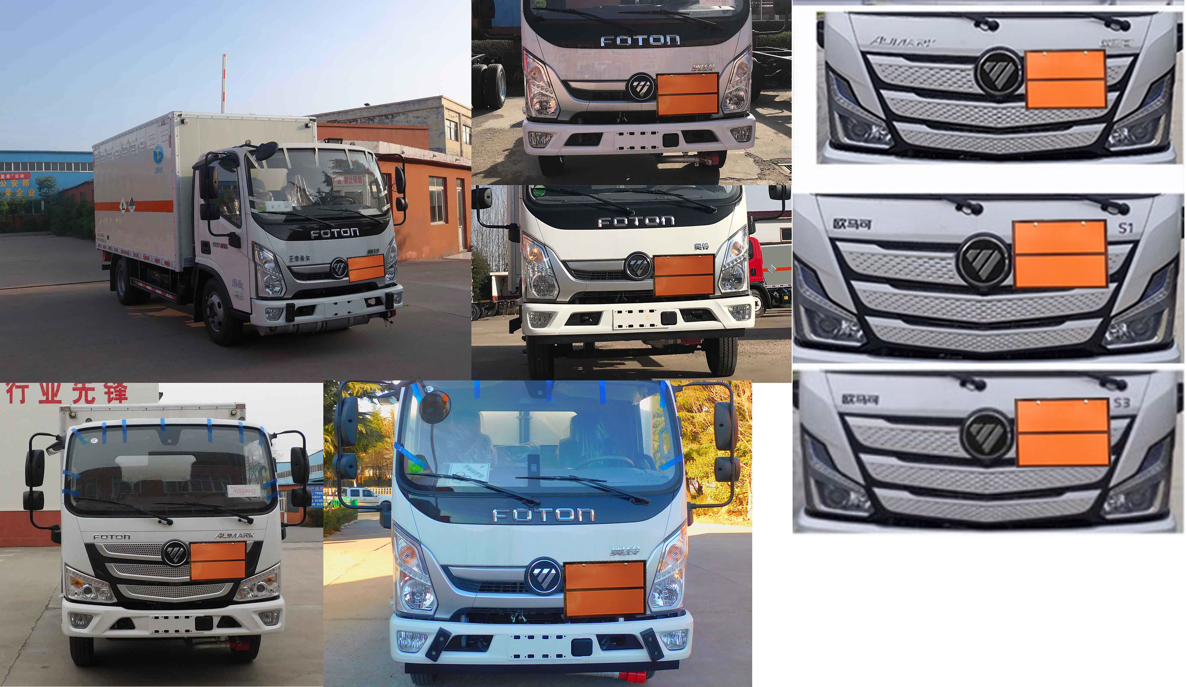 春星牌ZZT5041XZW-6雜項(xiàng)危險(xiǎn)物品廂式運(yùn)輸車公告圖片