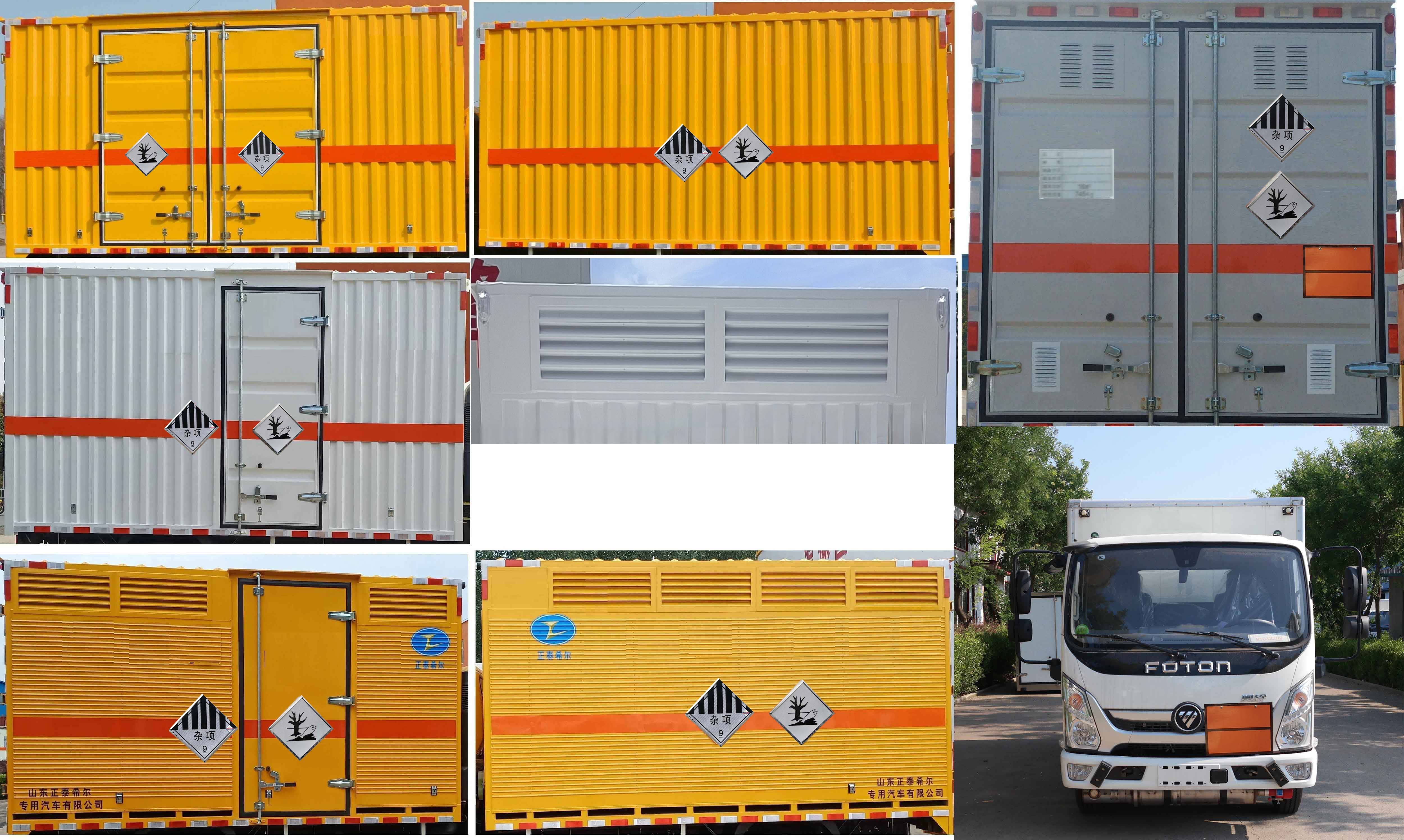 春星牌ZZT5041XZW-6雜項(xiàng)危險(xiǎn)物品廂式運(yùn)輸車公告圖片