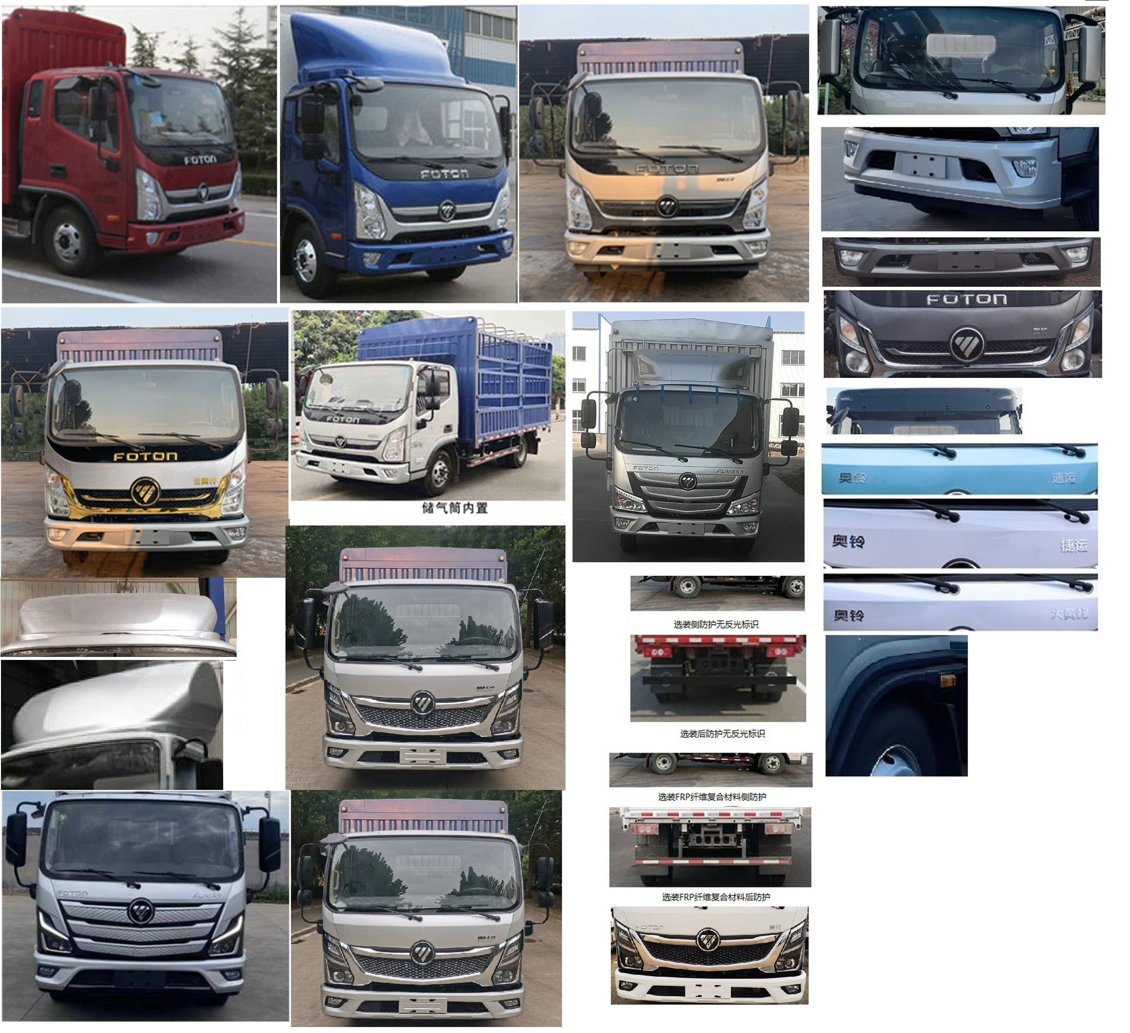 福田牌BJ5048CCY9JEA-AB1倉柵式運輸車公告圖片