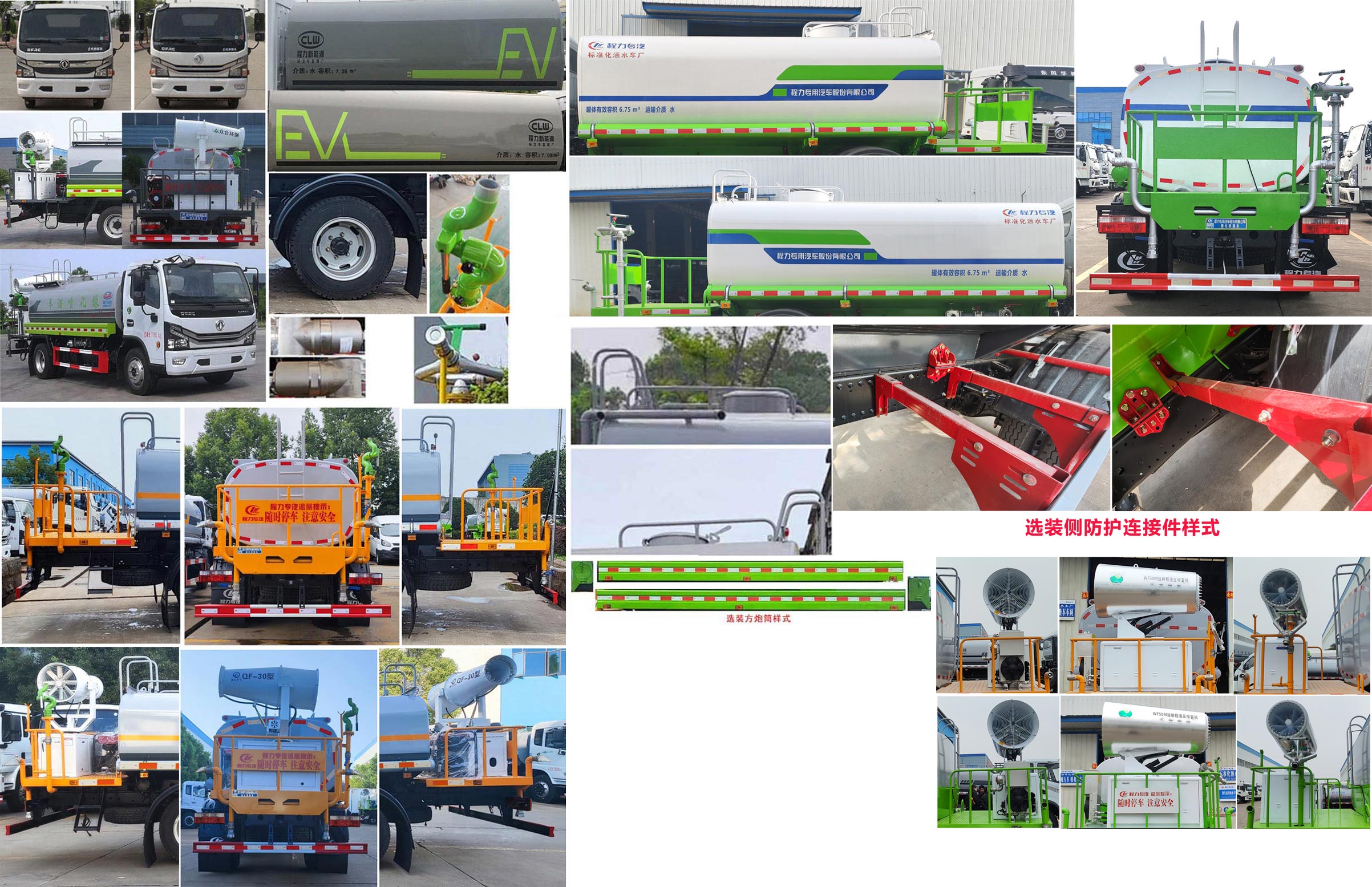 東風(fēng)股份多利卡D7 CLW5121GPS6綠化噴灑車公告圖片