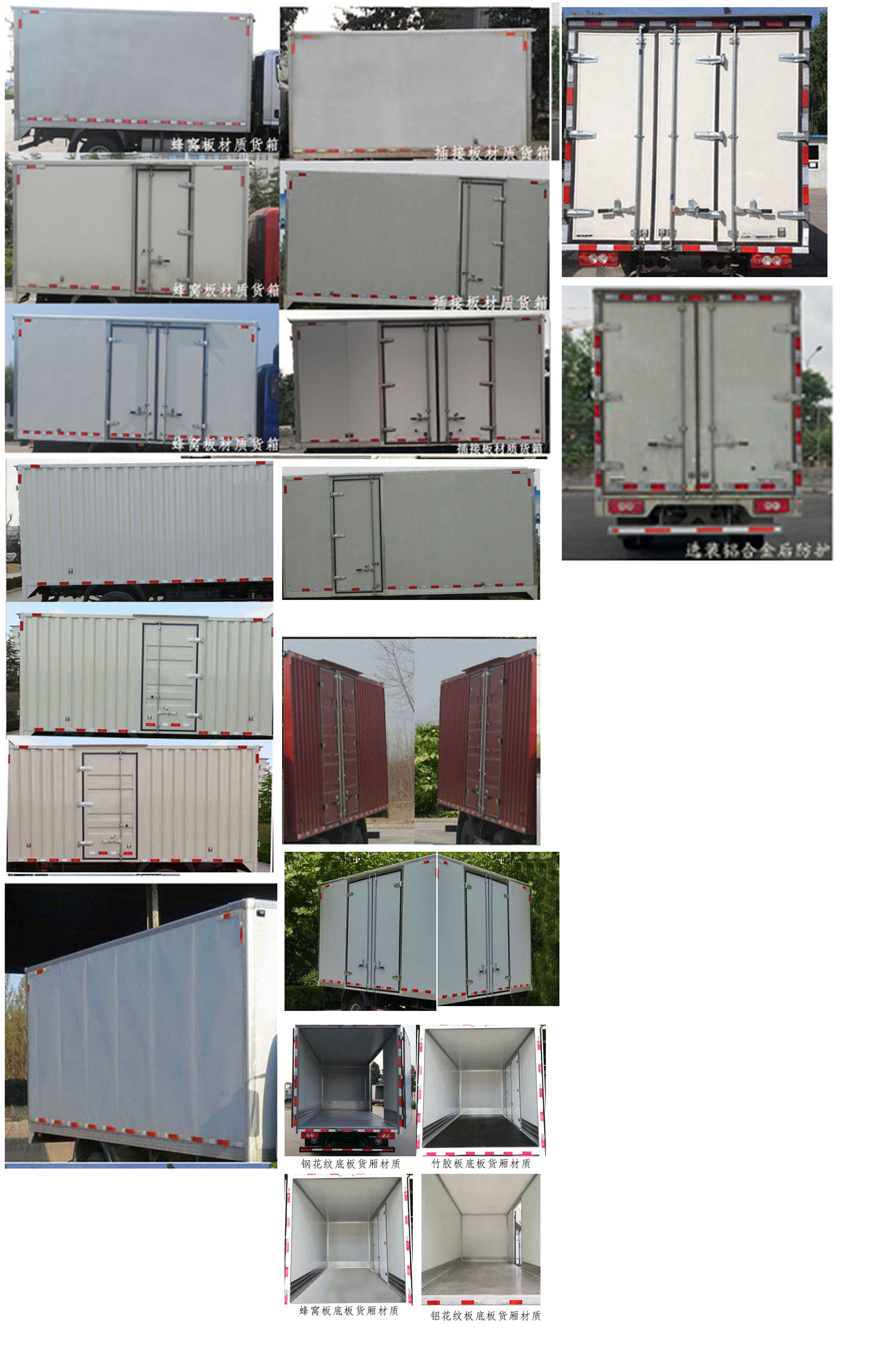 福田牌BJ5071XXYDADA-AB1廂式運輸車公告圖片