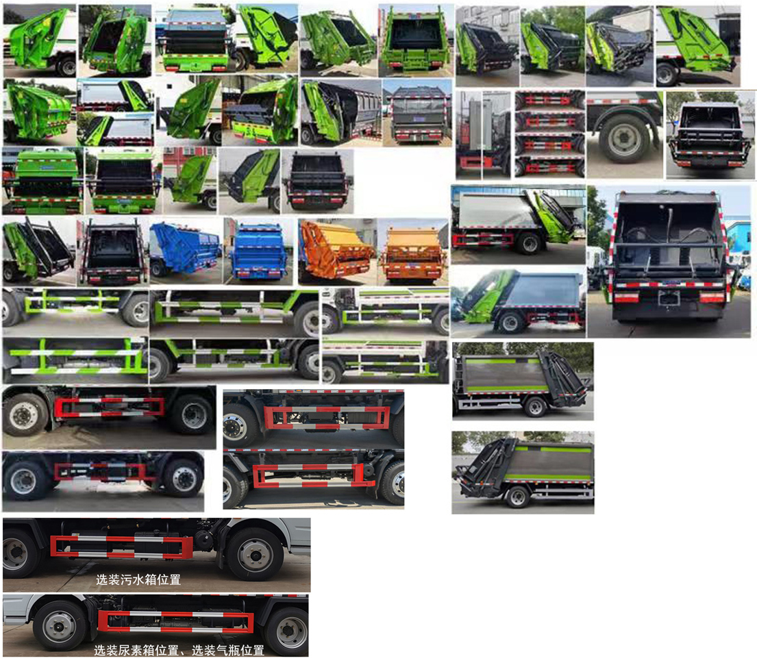 程力威牌CLW5121ZYS6壓縮式垃圾車(chē)公告圖片