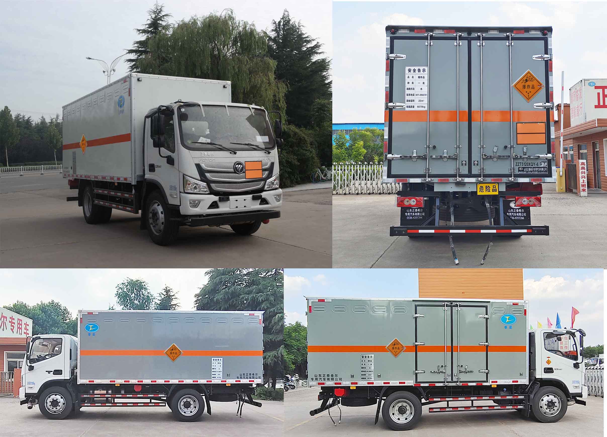 春星牌ZZT5120XQY-6爆破器材運(yùn)輸車公告圖片