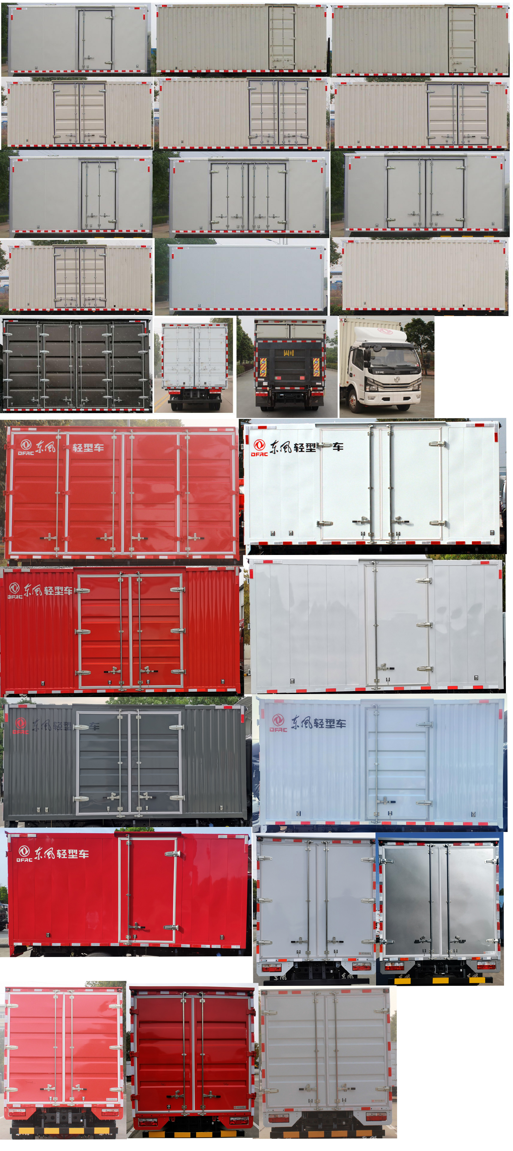 東風牌EQ5120XXY8CD2AC廂式運輸車公告圖片