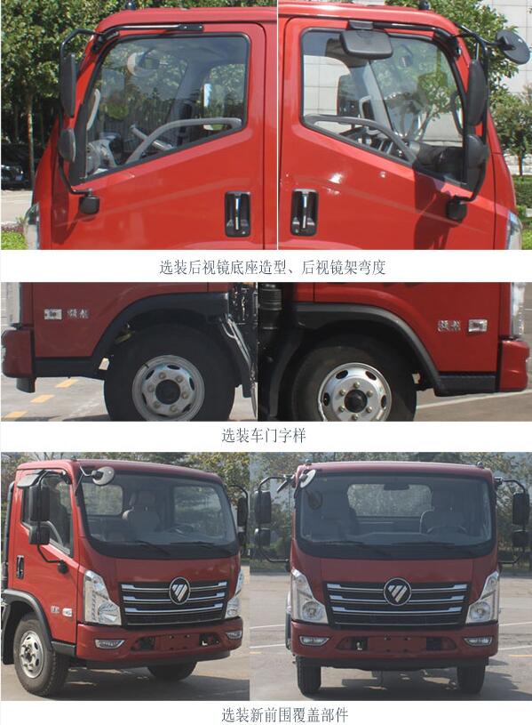 福田牌BJ5086XXYDJDA-01廂式運輸車公告圖片