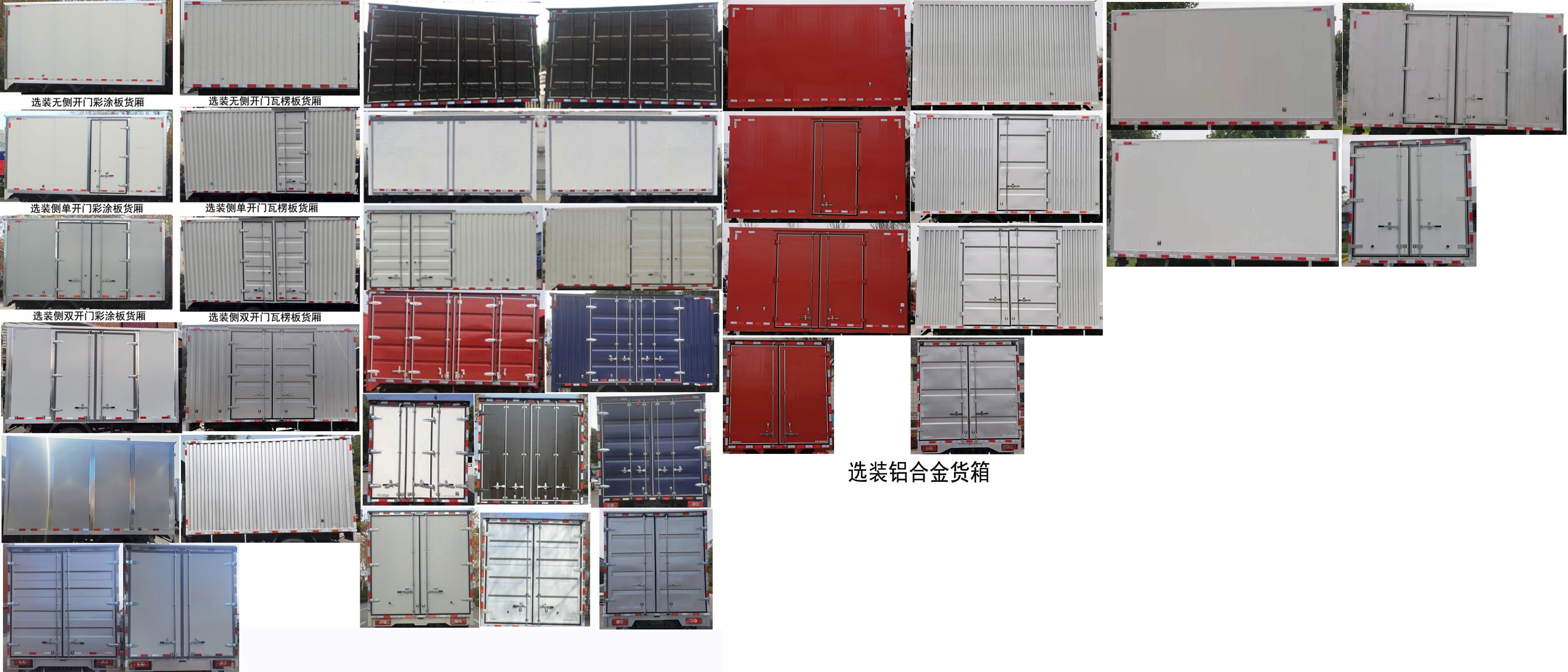 福田牌BJ5086XXYDJDA-01廂式運輸車公告圖片