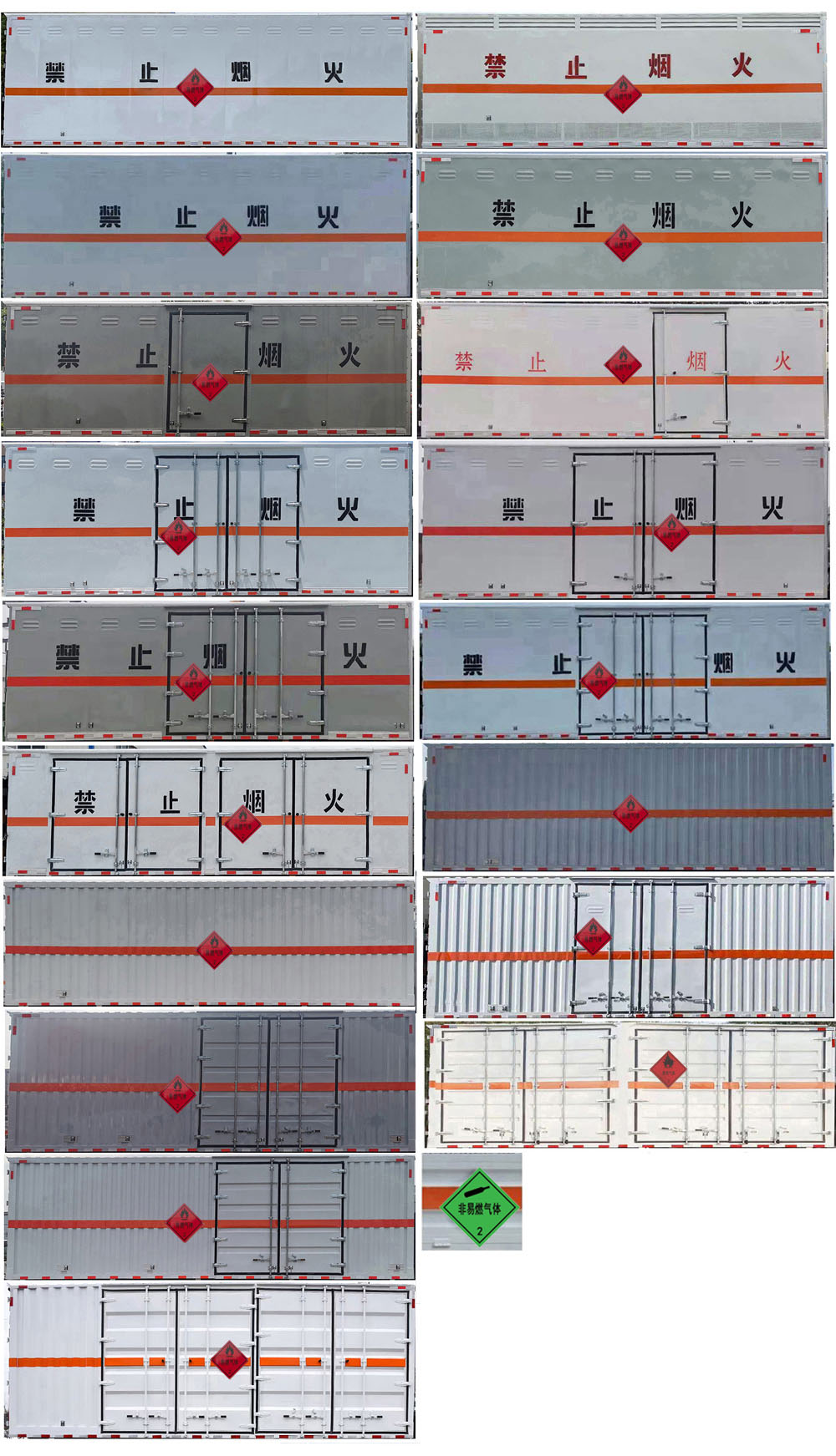 程力威牌CLW5180XRQE6易燃氣體廂式運輸車公告圖片