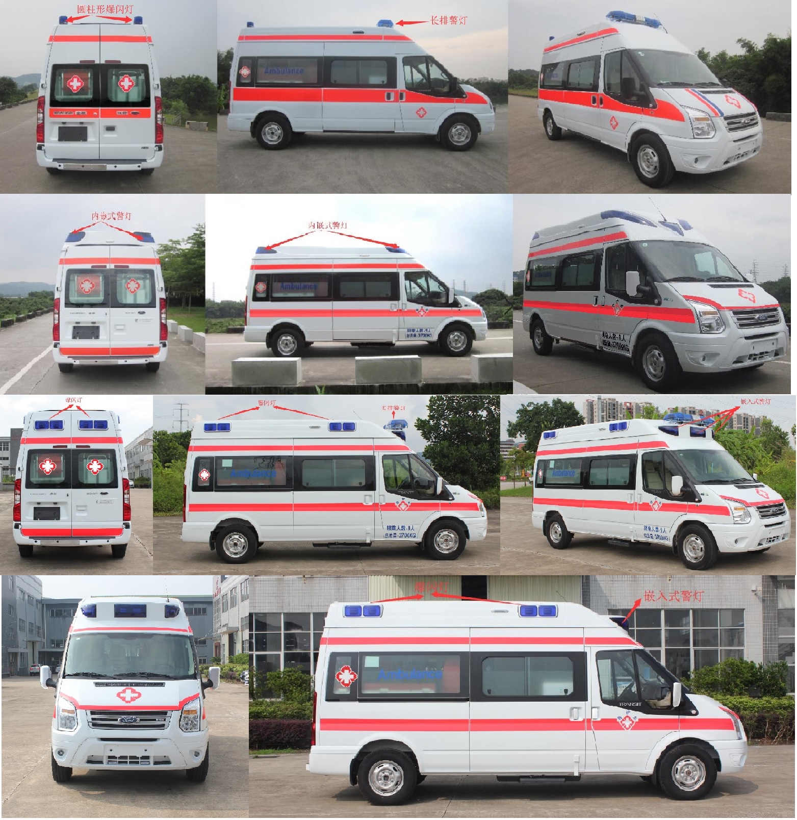 來(lái)納牌GDL5043XJH6FB救護(hù)車公告圖片