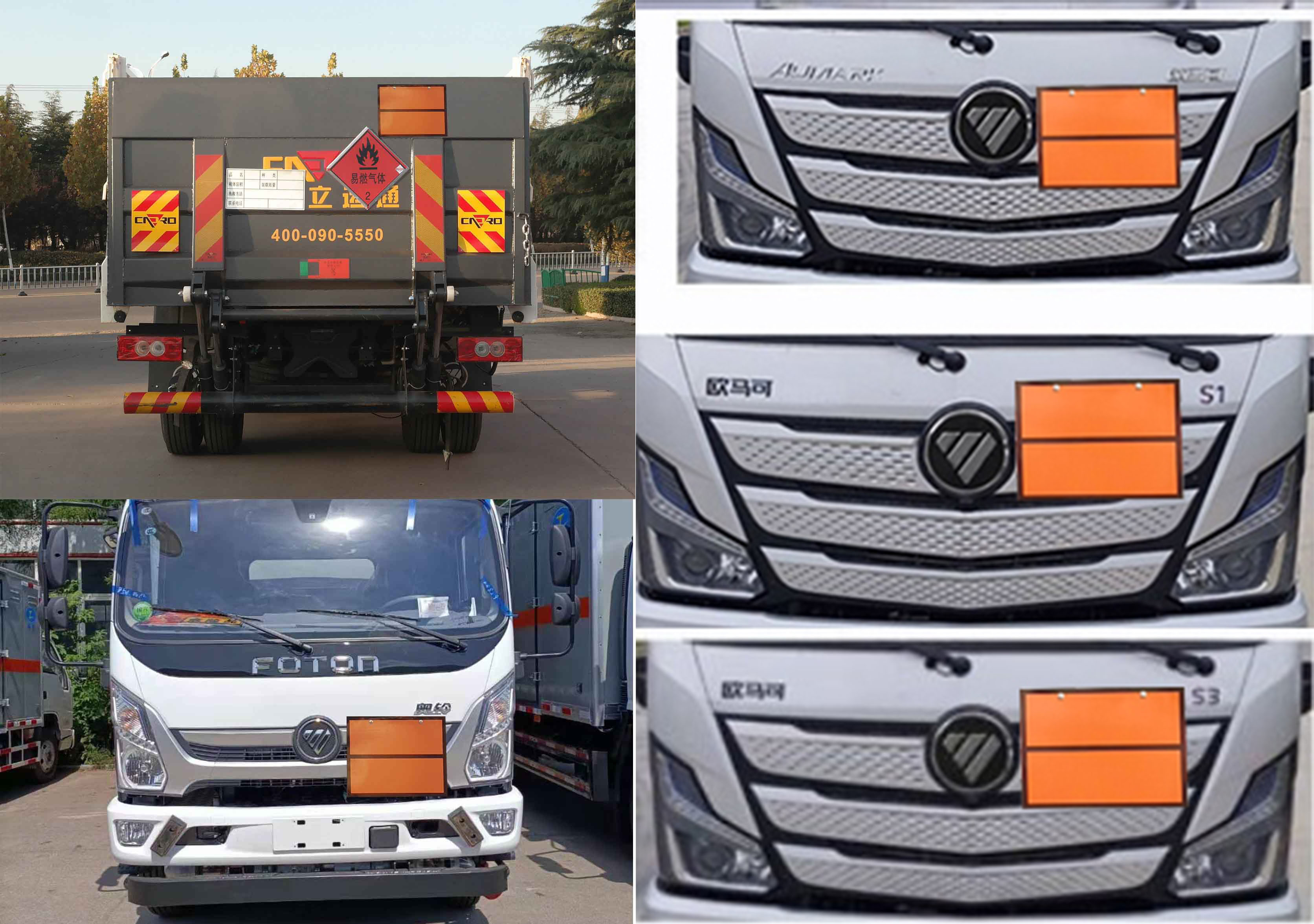 春星牌ZZT5121TQP-6氣瓶運(yùn)輸車公告圖片