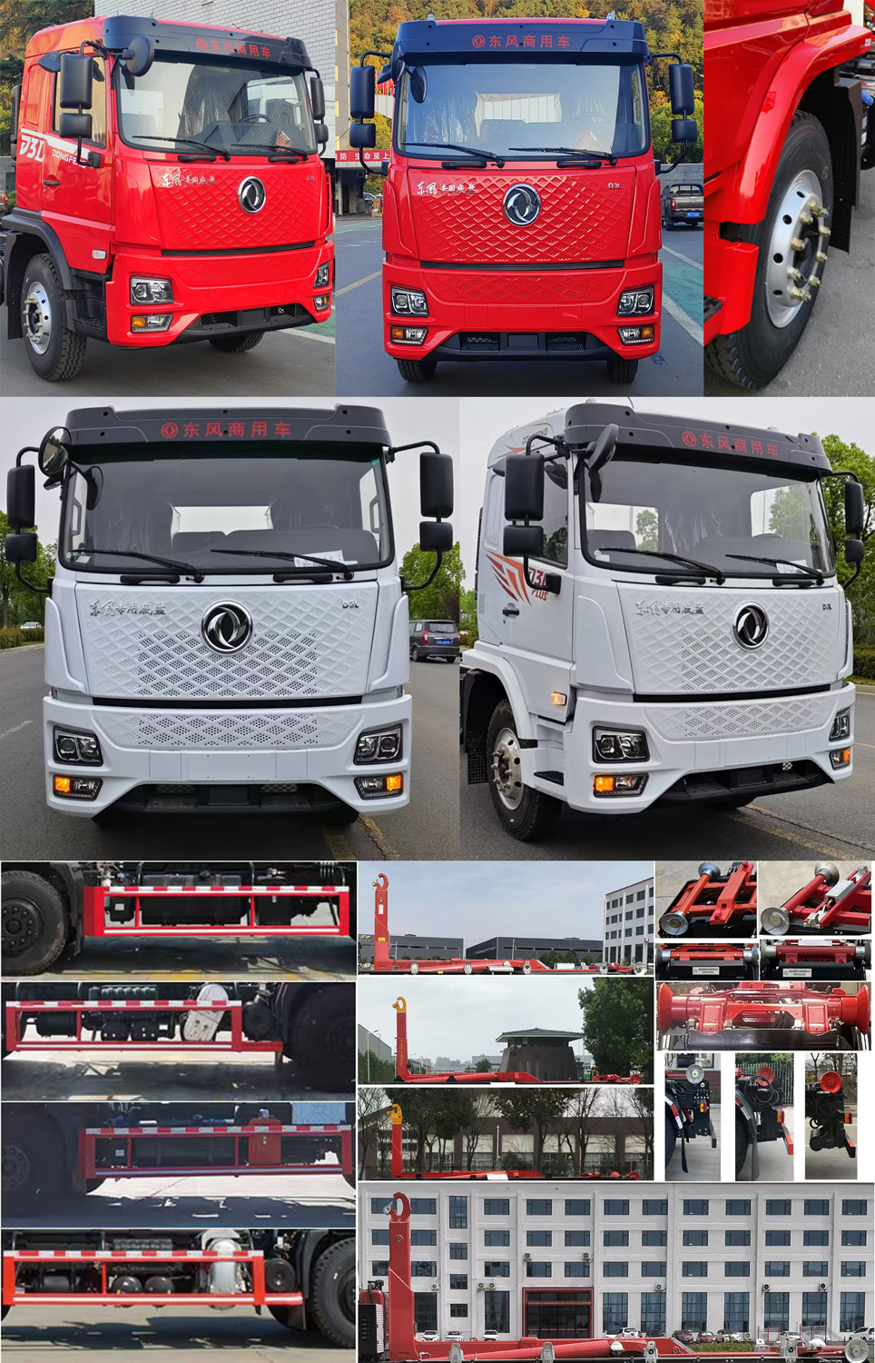 東風(fēng)專(zhuān)底-D3 TWY5251ZXXE6車(chē)廂可卸式垃圾車(chē)公告圖片