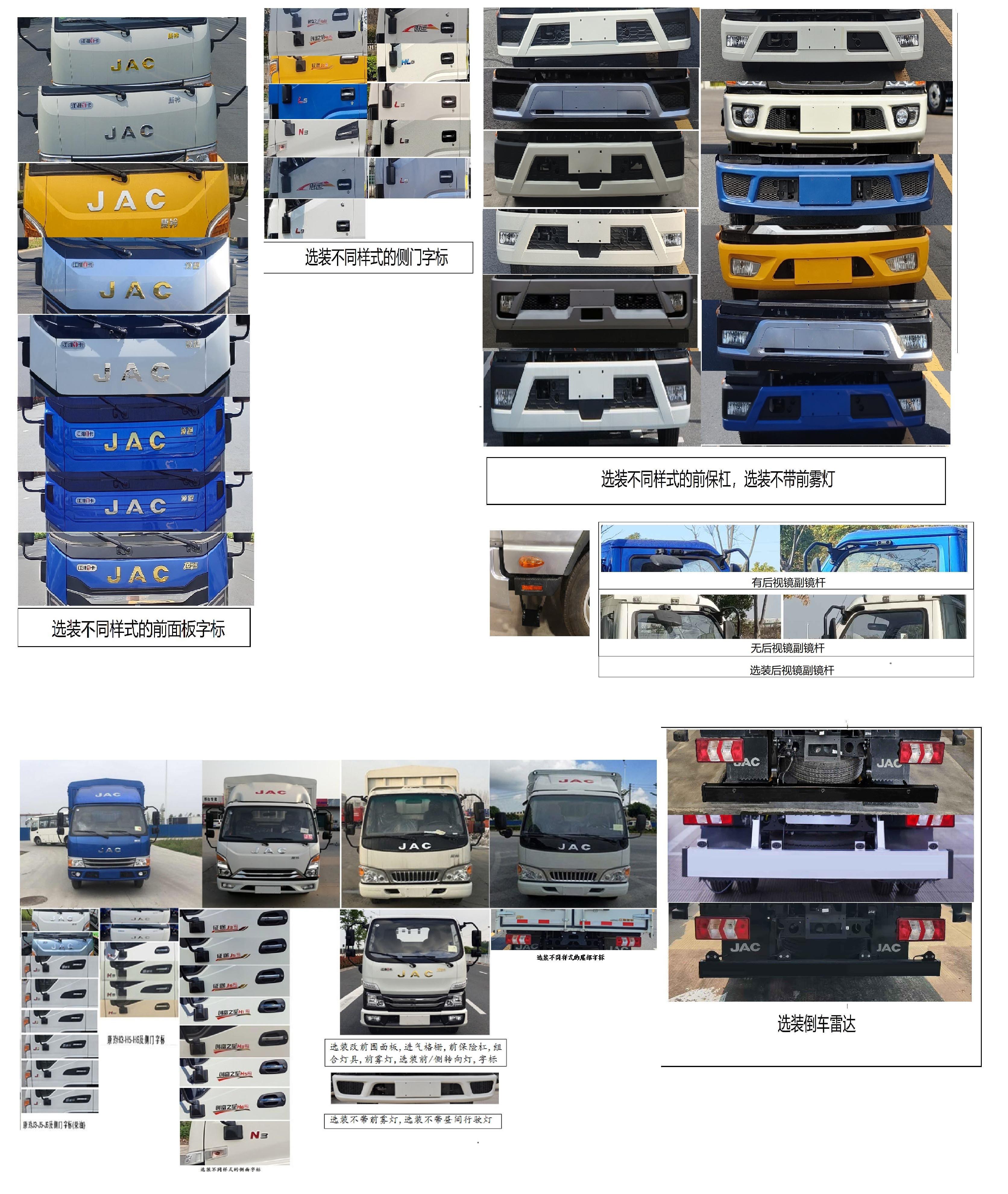 江淮牌HFC5041CCYB23K1C7S-1倉柵式運輸車公告圖片