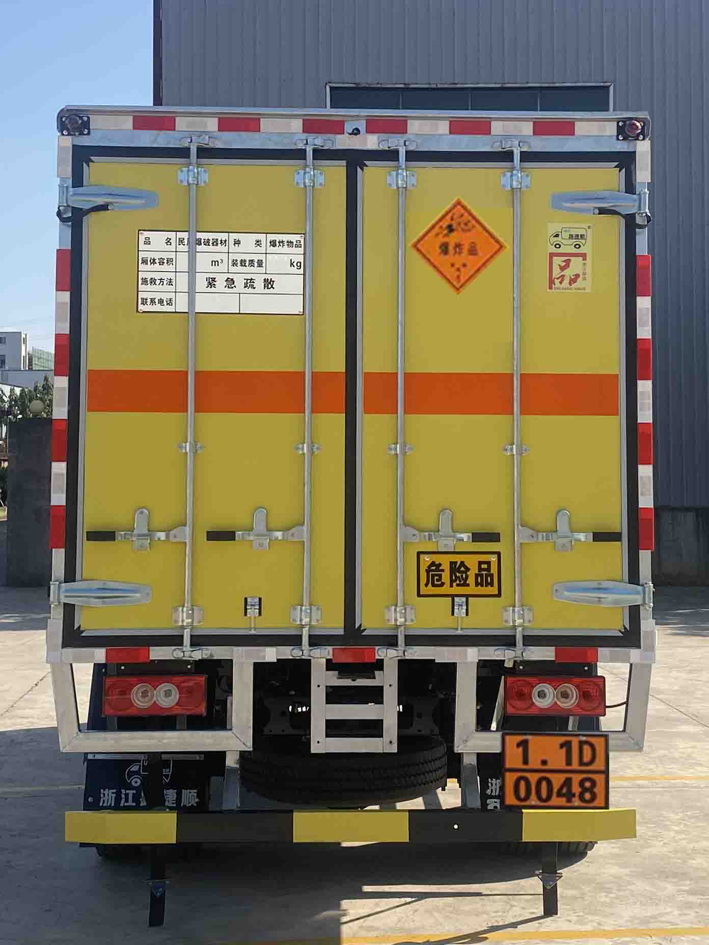 路捷順牌ULC5082XQYB6爆破器材運(yùn)輸車公告圖片