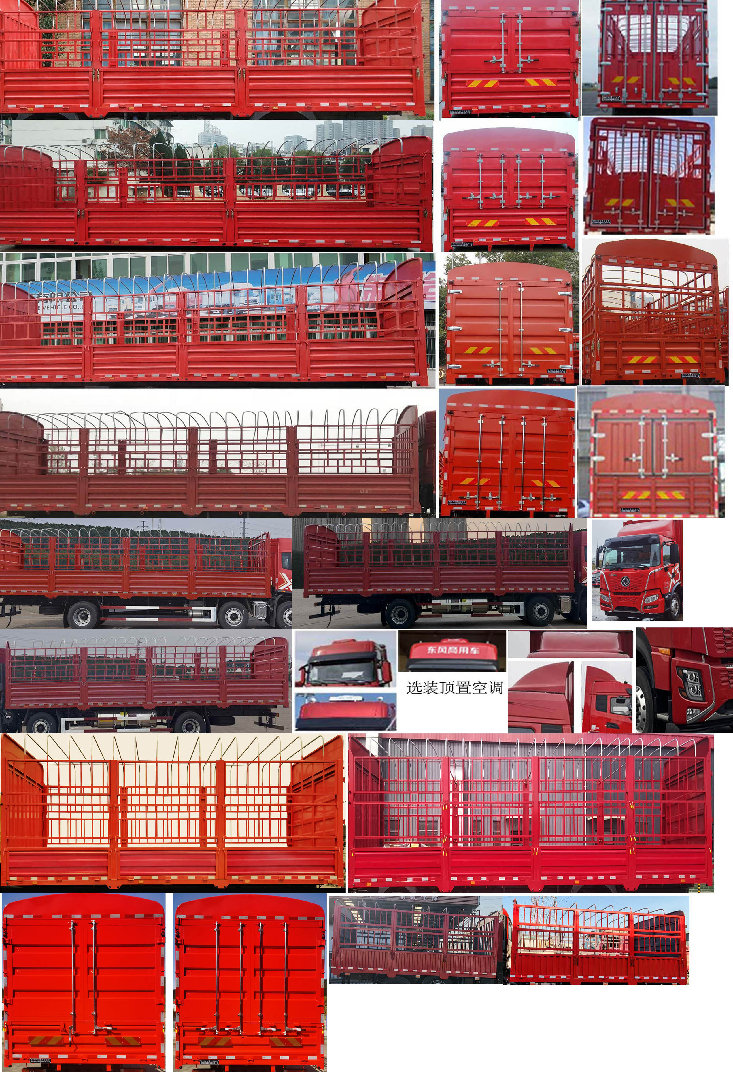 東風(fēng)牌DFV5252CCYGP6N倉柵式運(yùn)輸車公告圖片