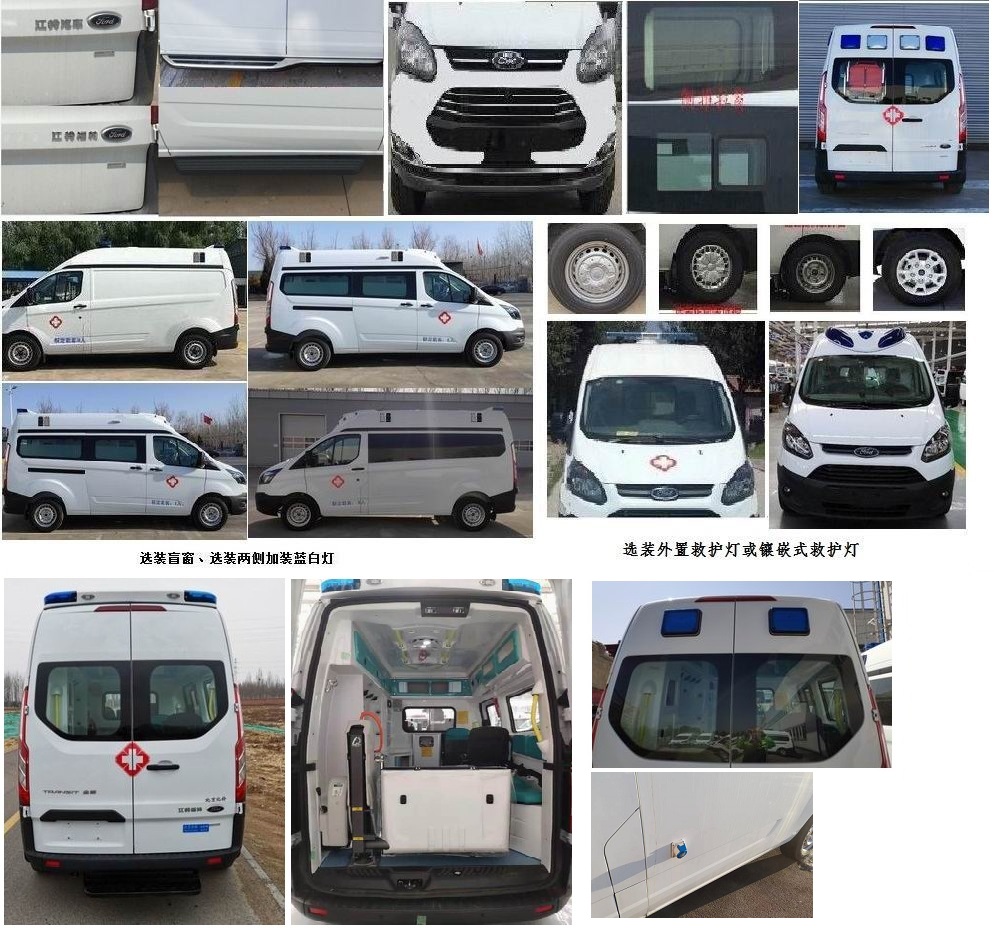 北鈴牌BBL5037XJHM6救護(hù)車公告圖片