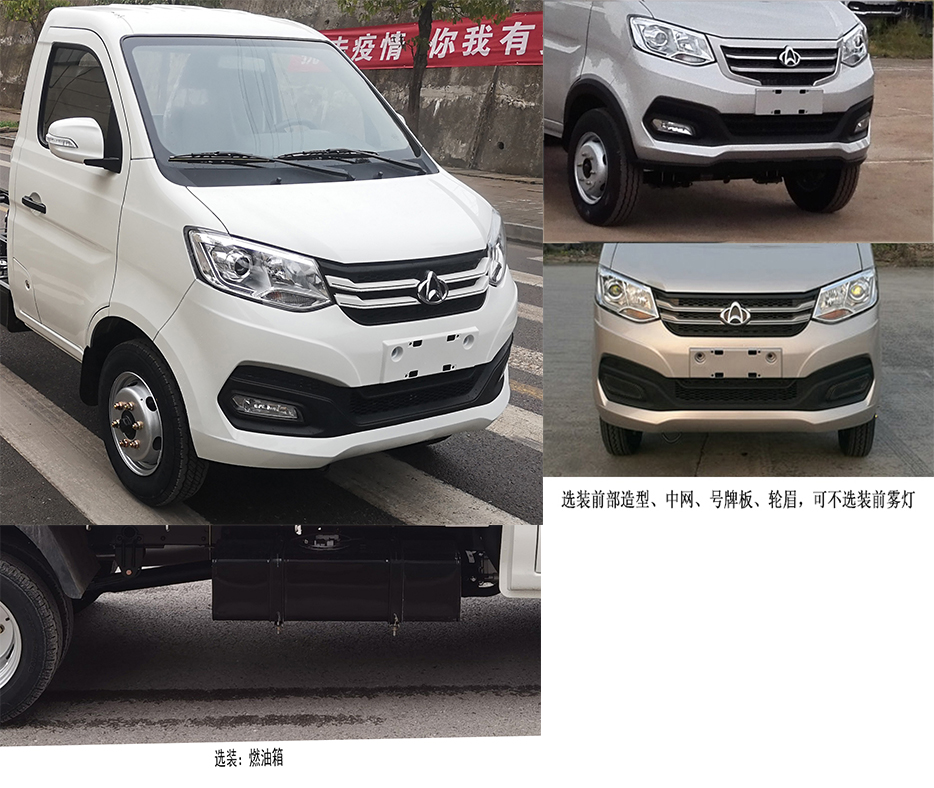 凱力風(fēng)牌KLF5030ZXXSC6車廂可卸式垃圾車公告圖片