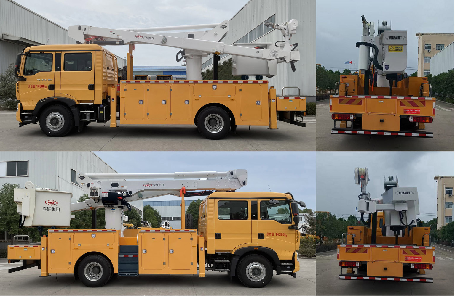 許繼牌HXJ5140JGKZZ6高空作業(yè)車公告圖片