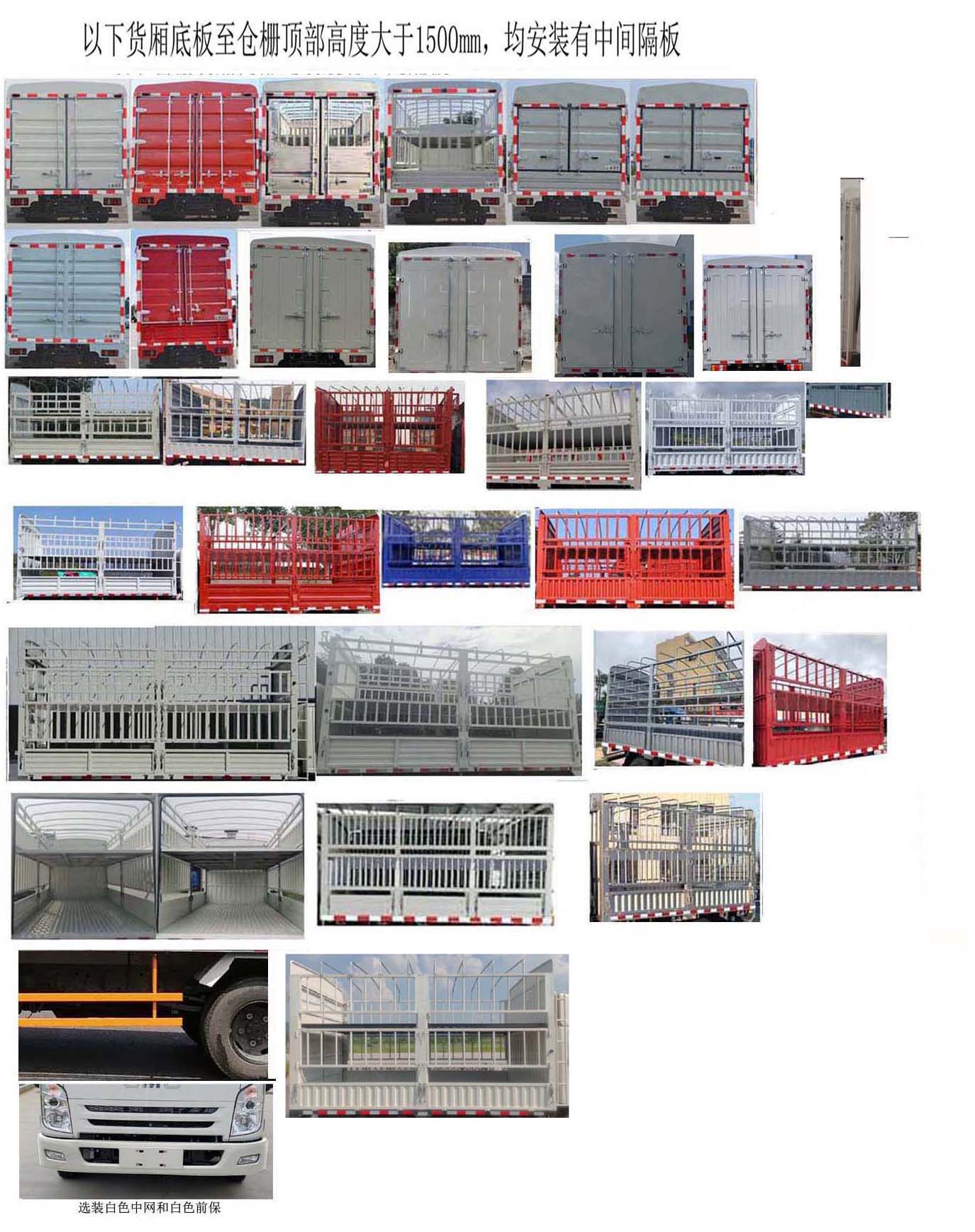 江鈴牌JX5045CCYTG26倉(cāng)柵式運(yùn)輸車公告圖片