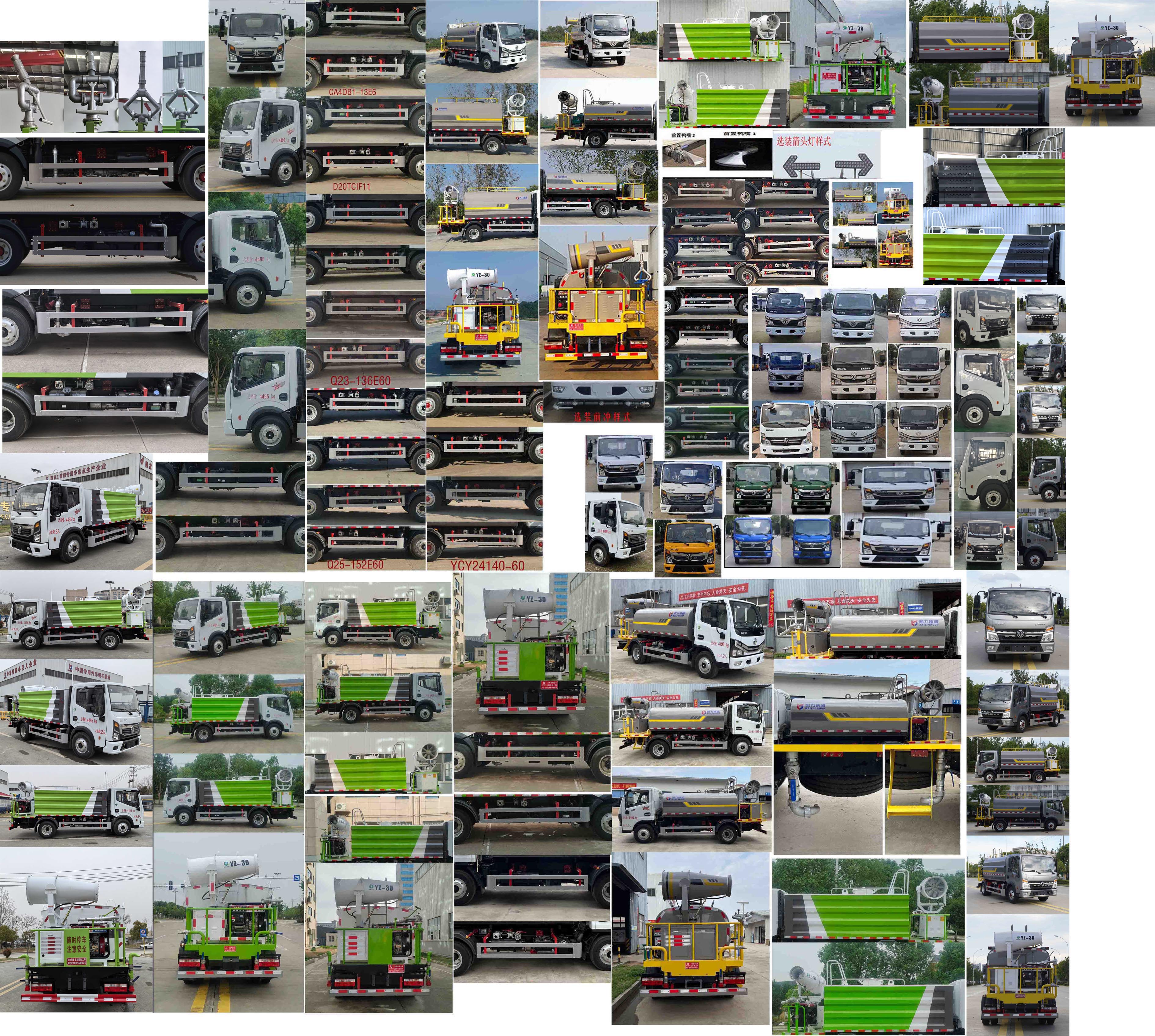凱力風(fēng)牌KLF5040TDYE6多功能抑塵車公告圖片