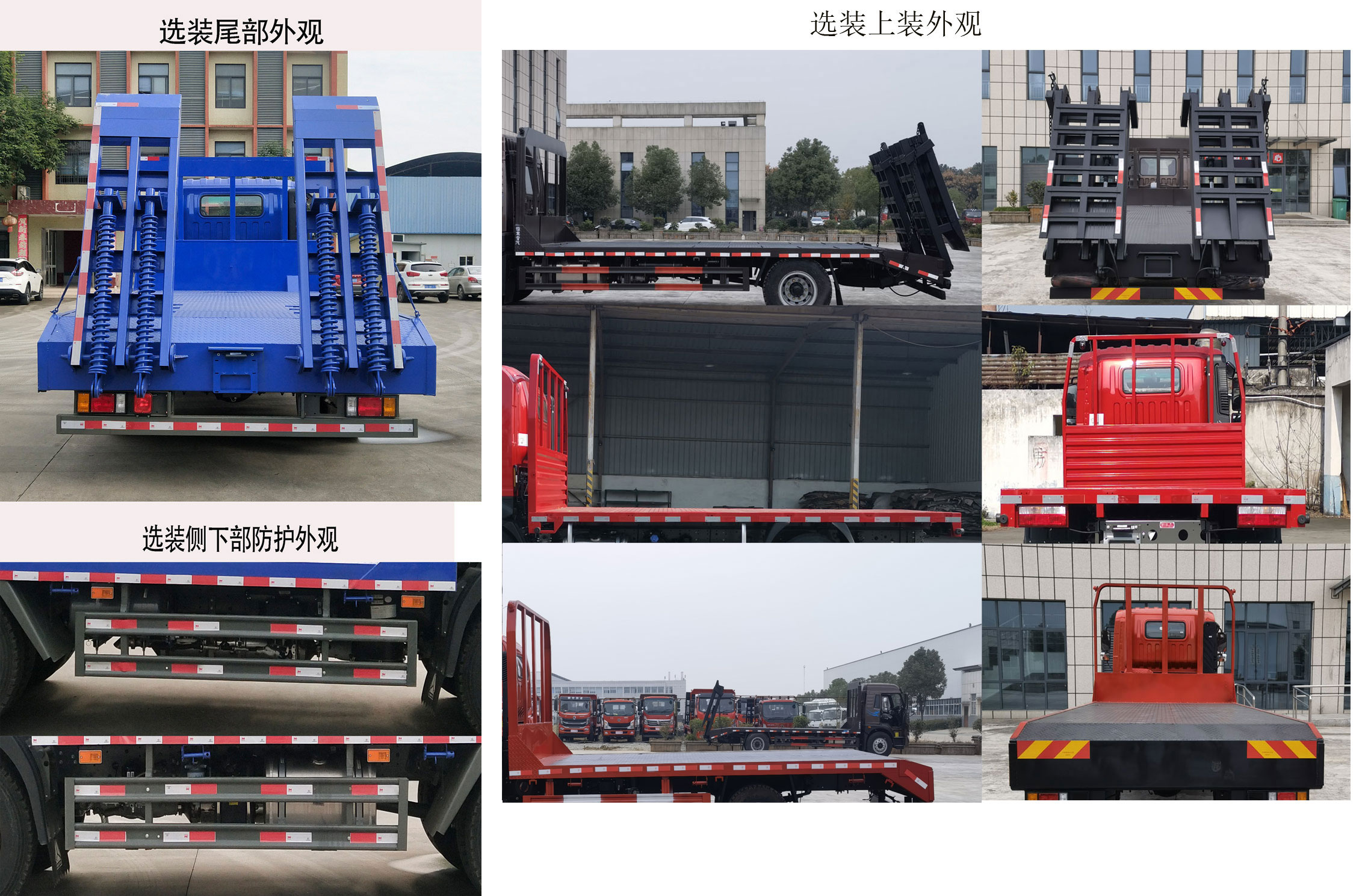 王牌牌CDW5110TPBHA1Q6平板運(yùn)輸車(chē)公告圖片