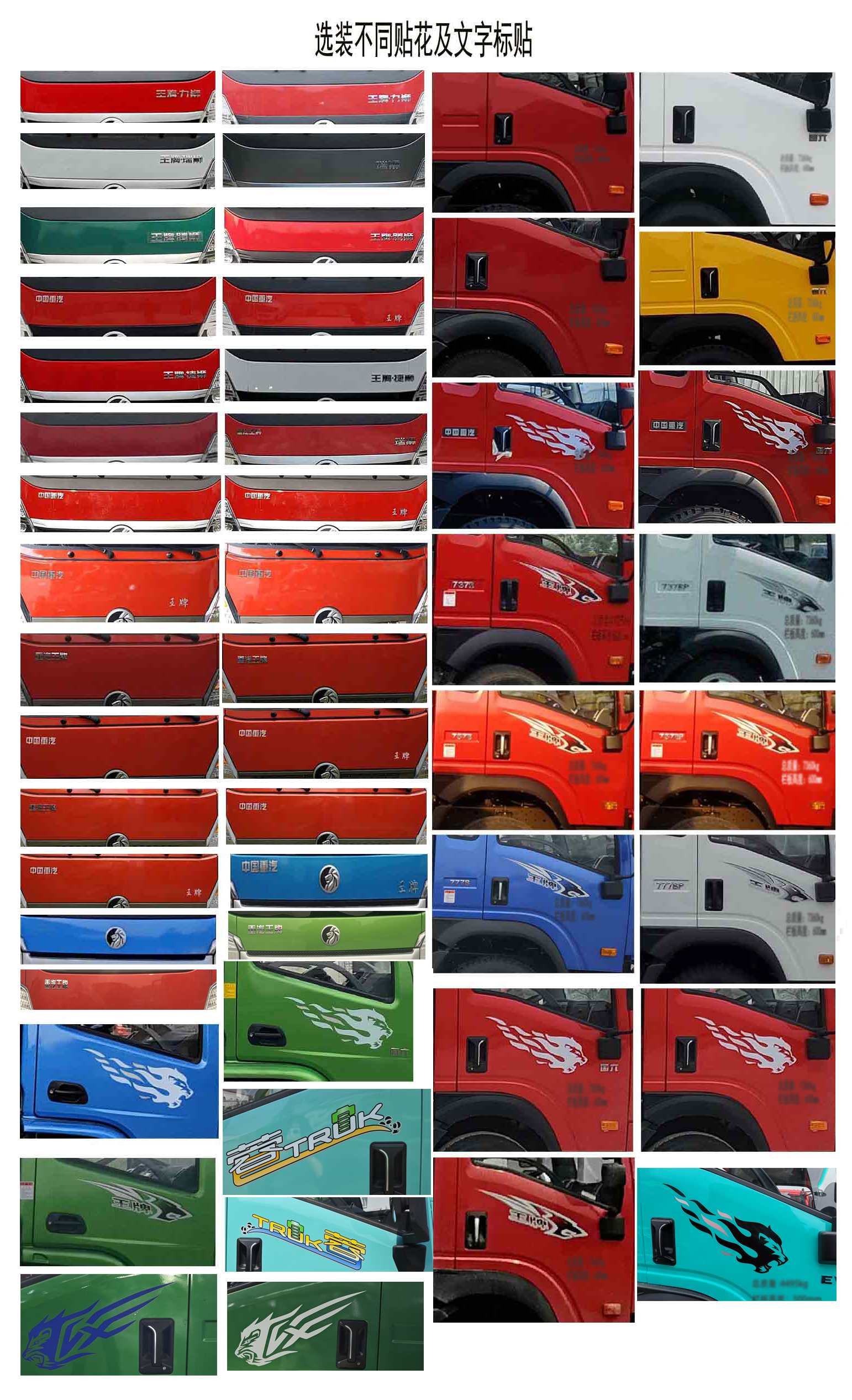 王牌牌CDW5110TPBHA1Q6平板運(yùn)輸車(chē)公告圖片