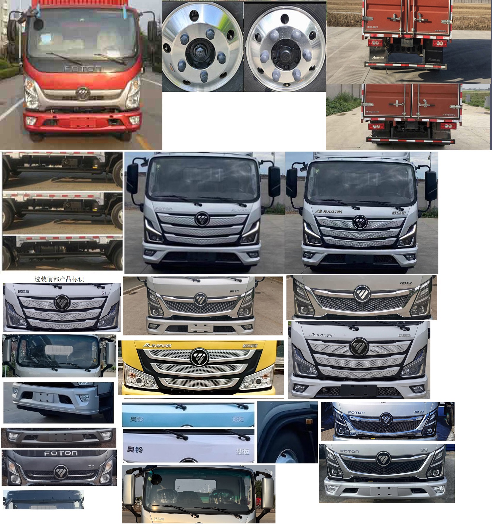 福田牌BJ5048CCY-FM2倉(cāng)柵式運(yùn)輸車公告圖片