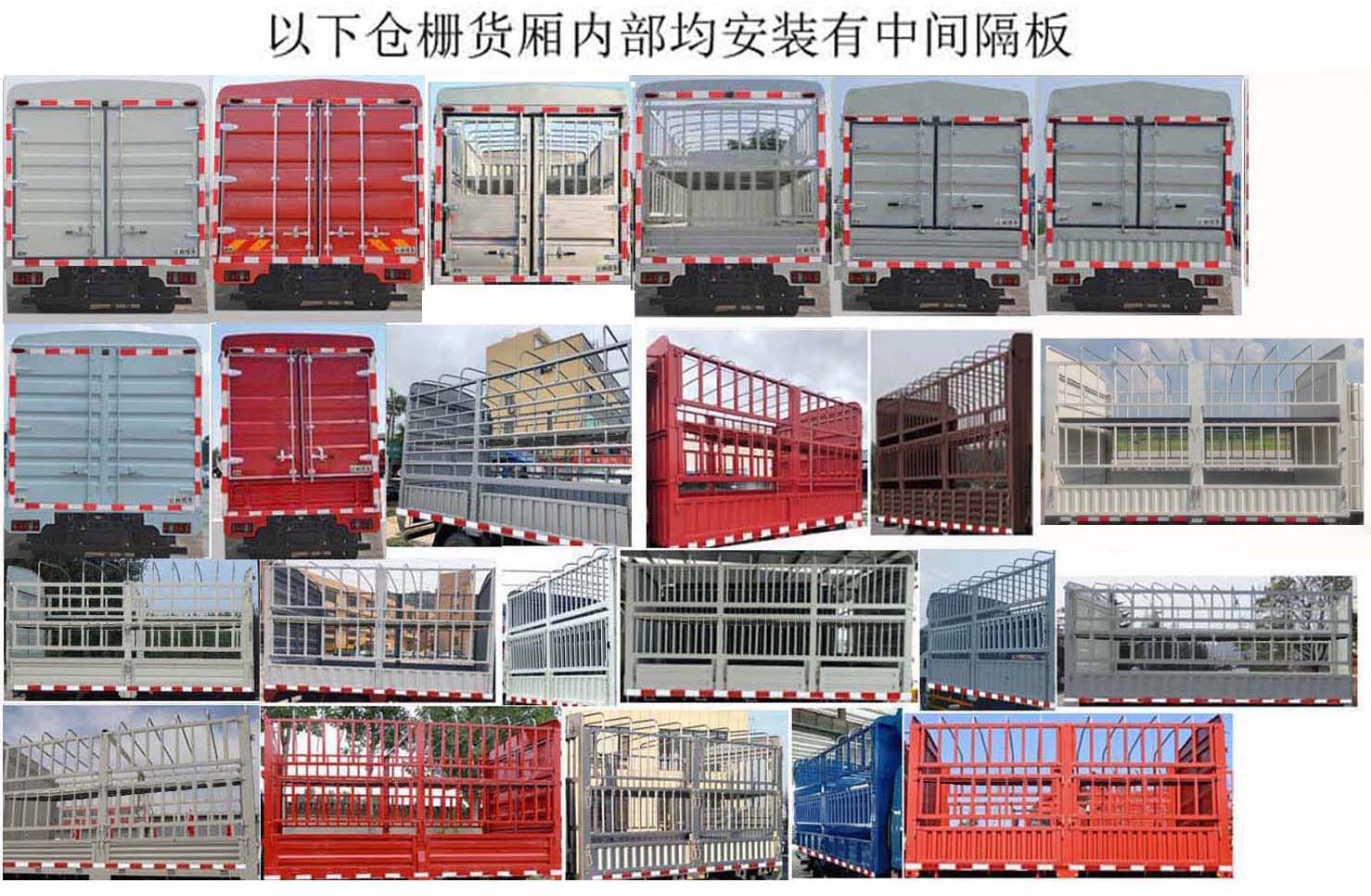 江鈴牌JX5042CCYTGB26倉(cāng)柵式運(yùn)輸車(chē)公告圖片