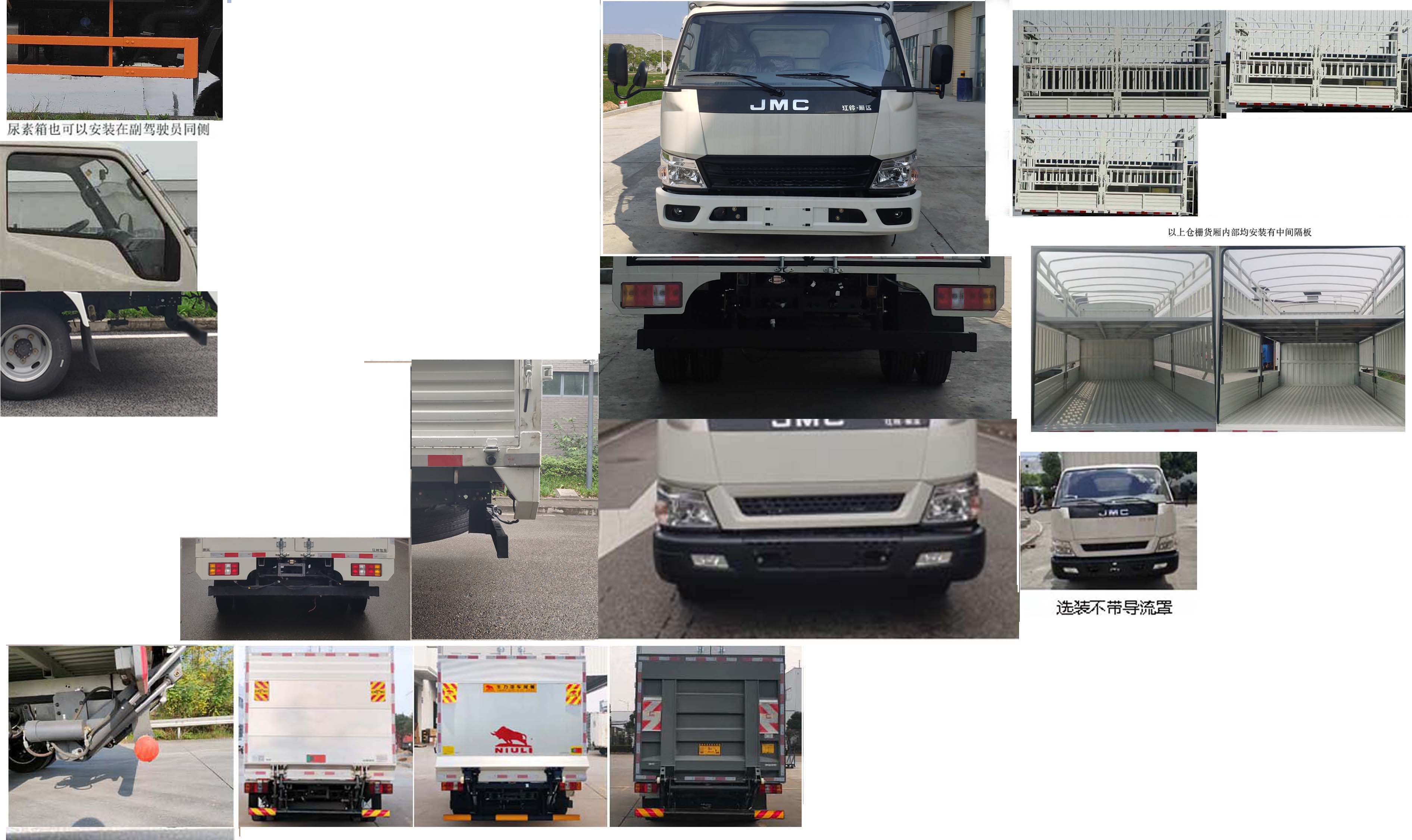 江鈴牌JX5042CCYTGB26倉(cāng)柵式運(yùn)輸車(chē)公告圖片