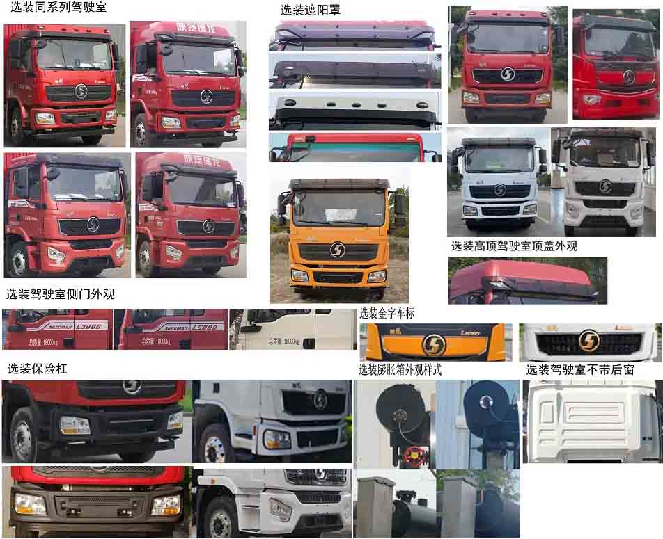 達(dá)剛牌DGL5180GLQ-086瀝青灑布車(chē)公告圖片