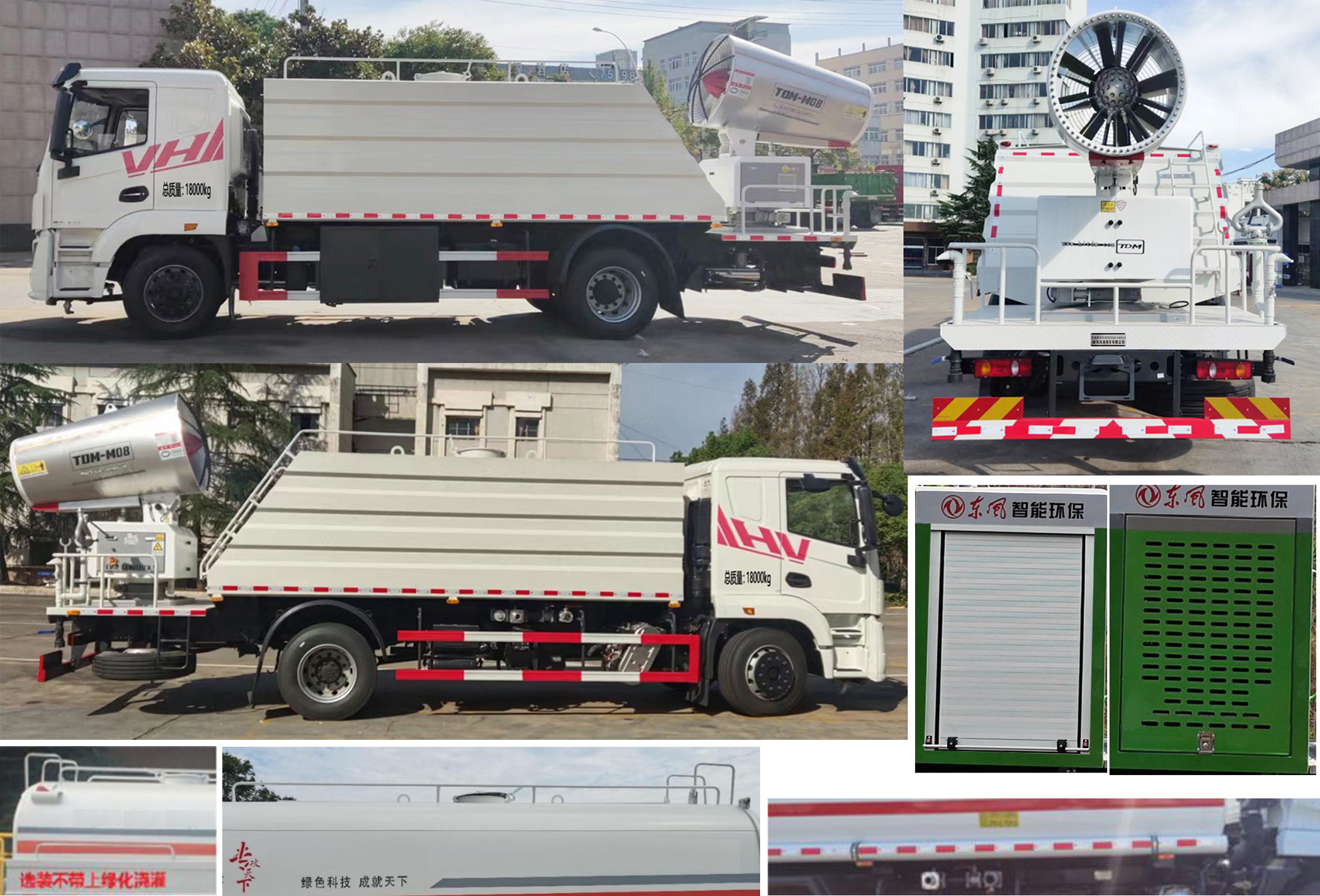 東風(fēng)牌DFZ5180TDYSZ6D多功能抑塵車公告圖片