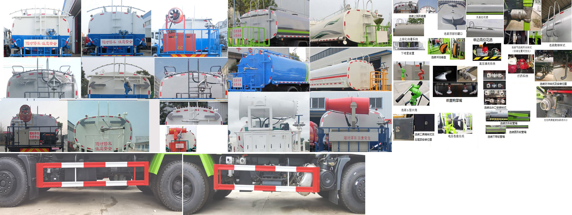 東風(fēng)專底-錦程 HTX5252GPSL6綠化噴灑車公告圖片