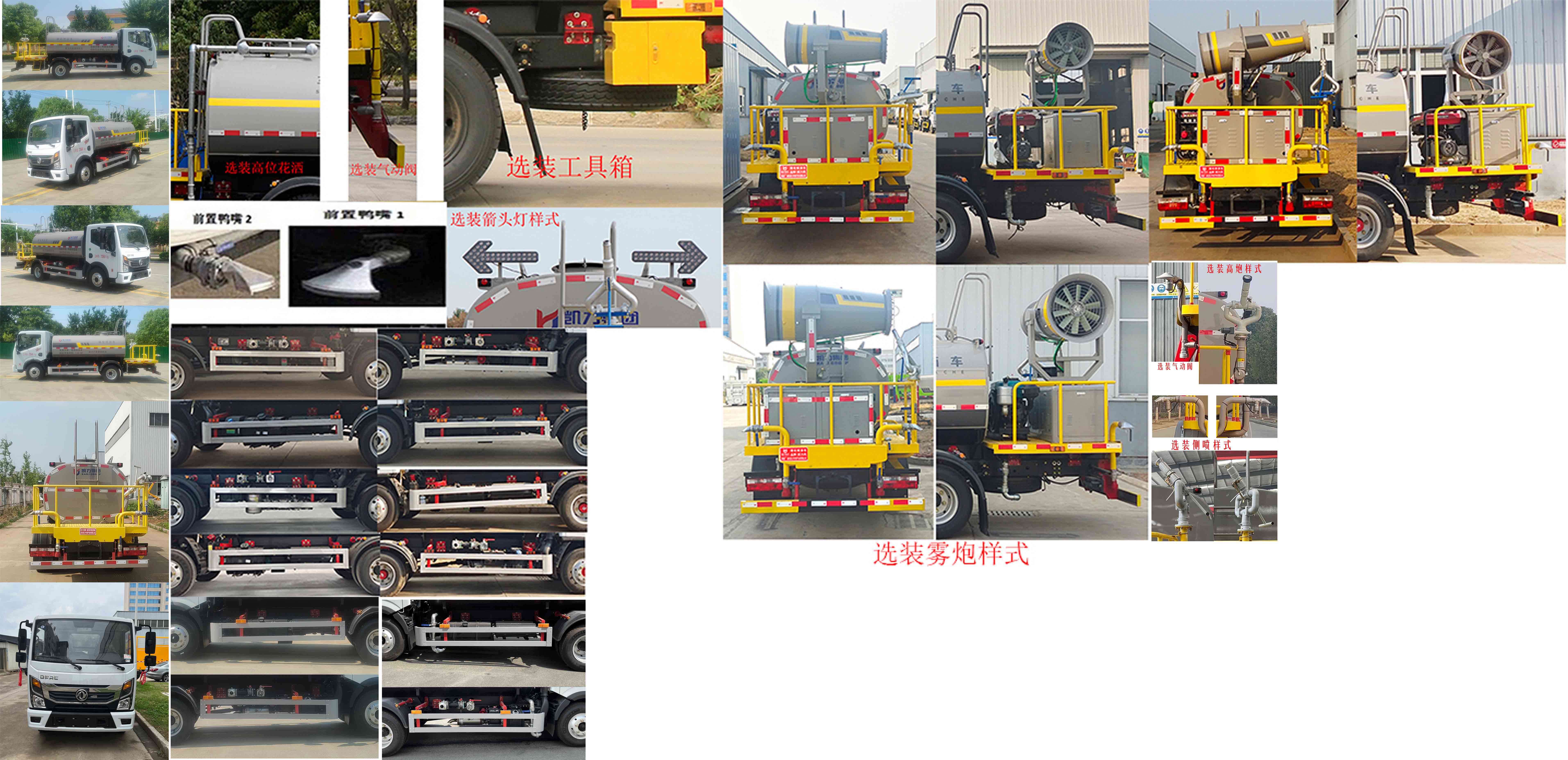 凱力風(fēng)牌KLF5070GPSE6綠化噴灑車公告圖片