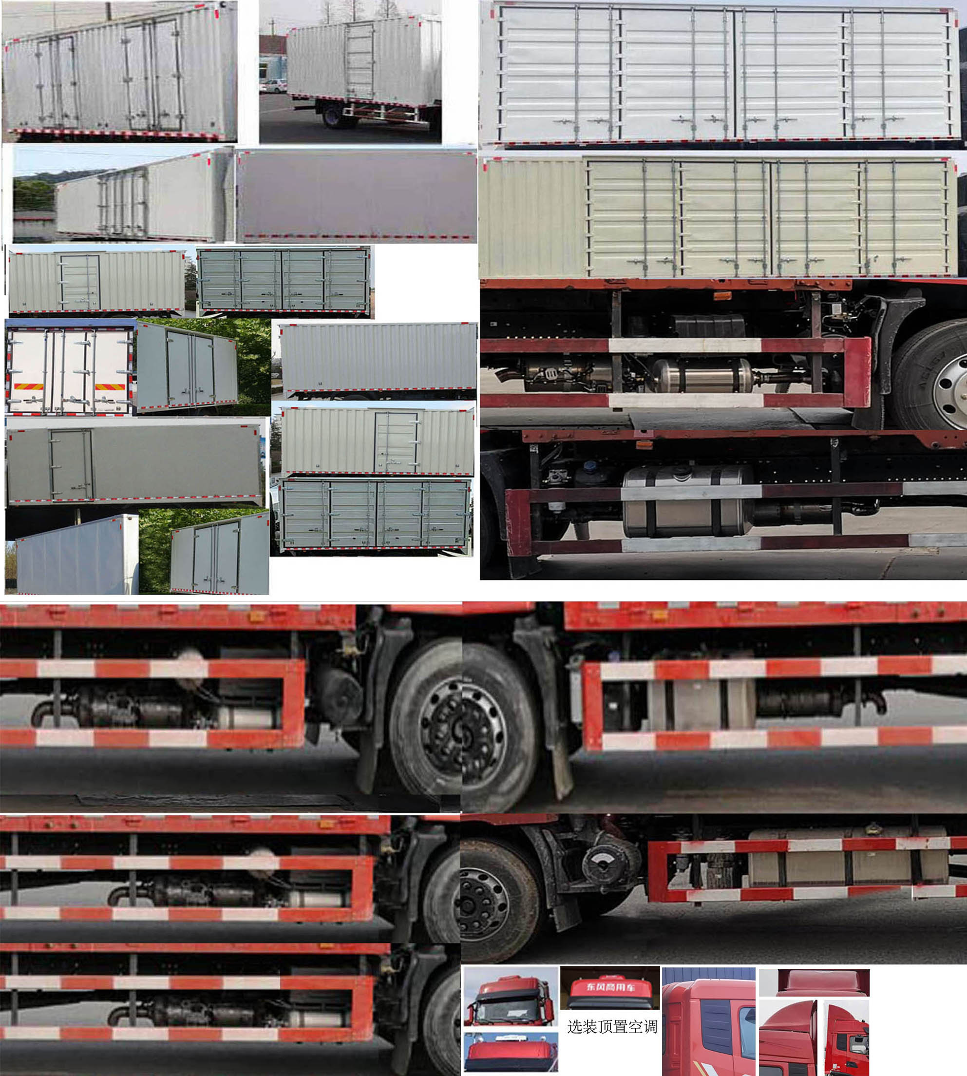 東風(fēng)牌DFV5183XXYGP6D1廂式運(yùn)輸車公告圖片