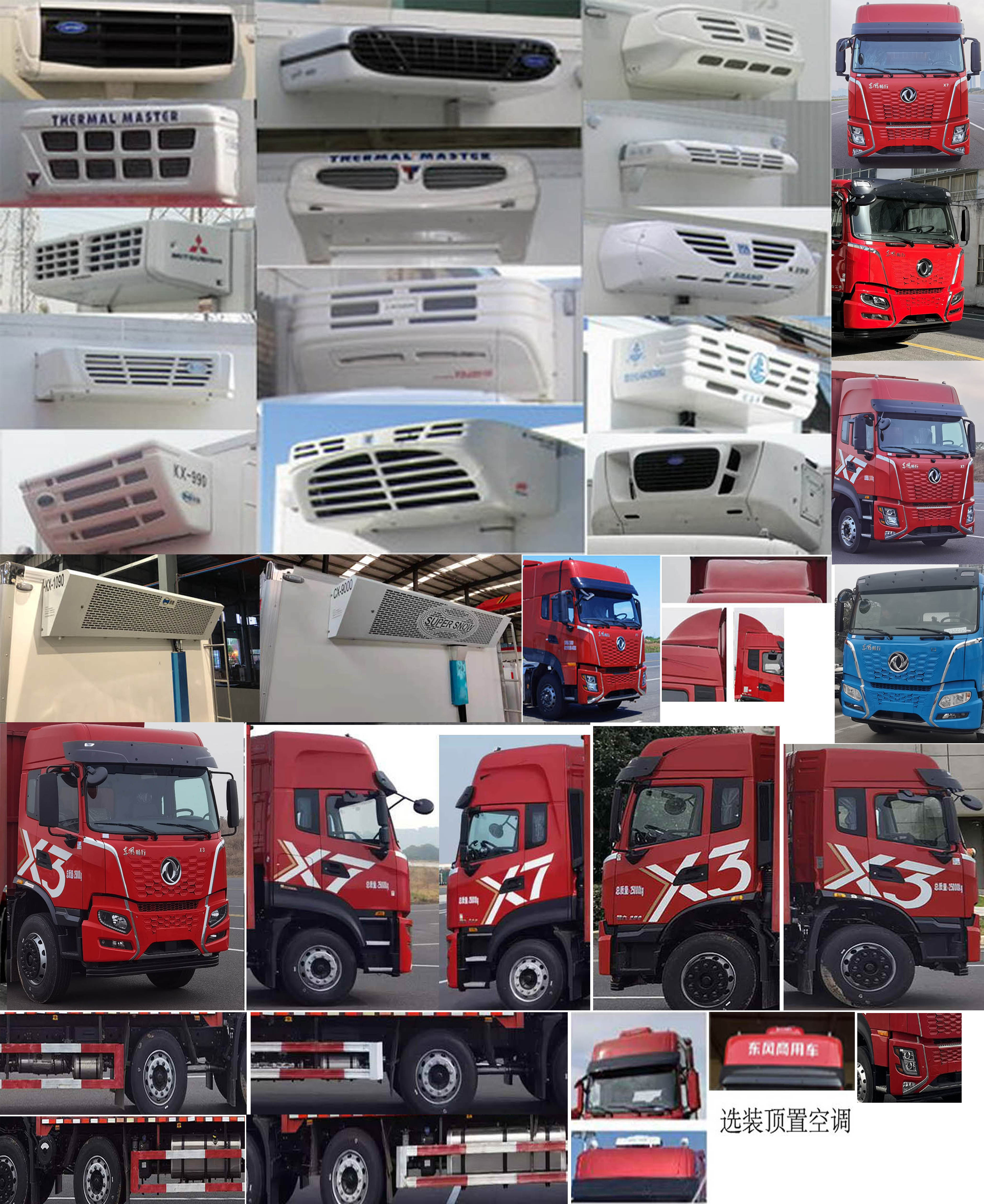 東風(fēng)牌DFV5257XLCGP6D冷藏車公告圖片