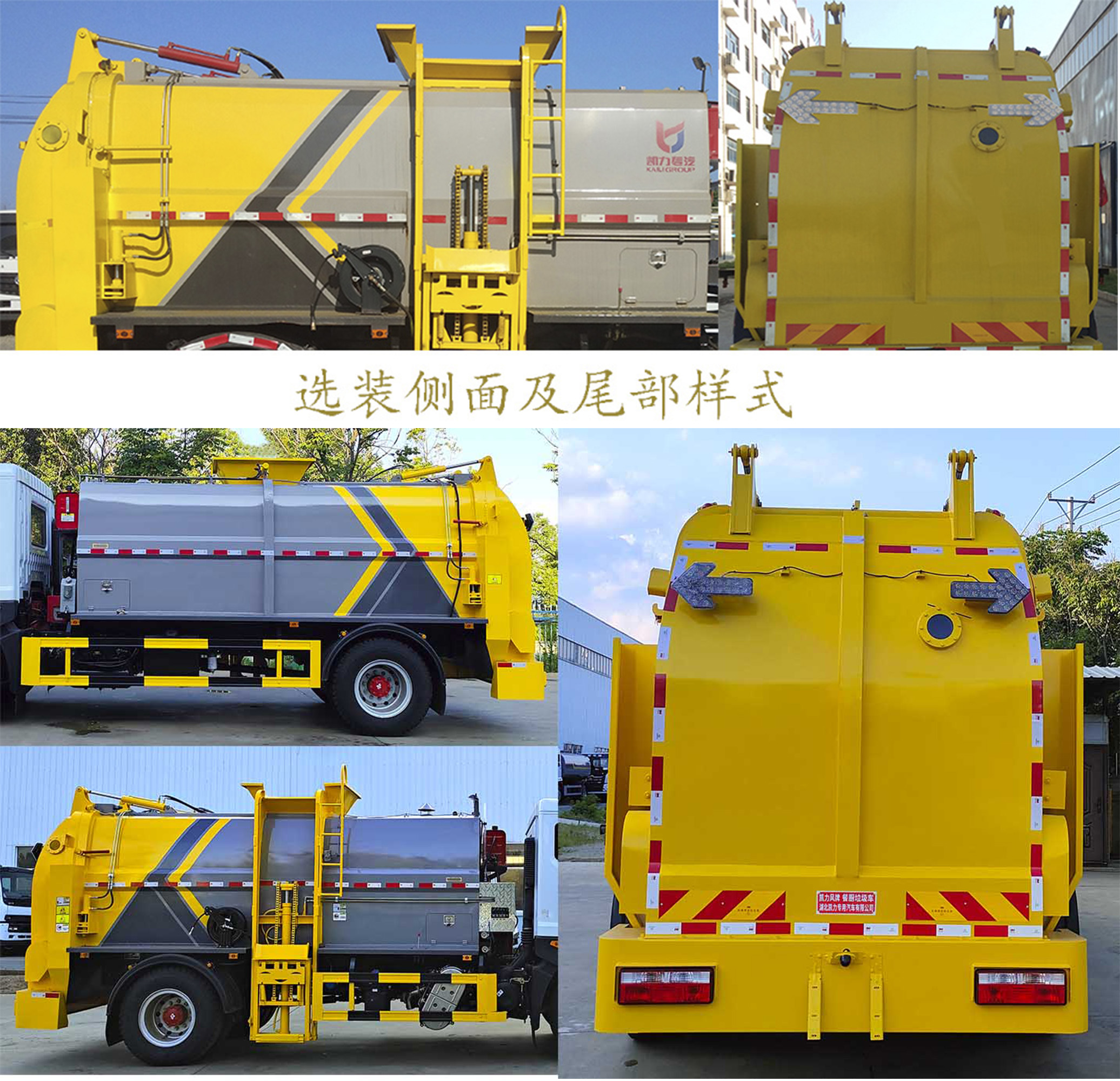 東風(fēng)股份多利卡D9 KLF5180TCAE6餐廚垃圾車公告圖片