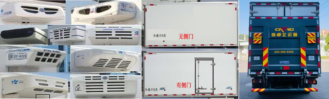程力威牌CLW5041XLCQL6冷藏車公告圖片