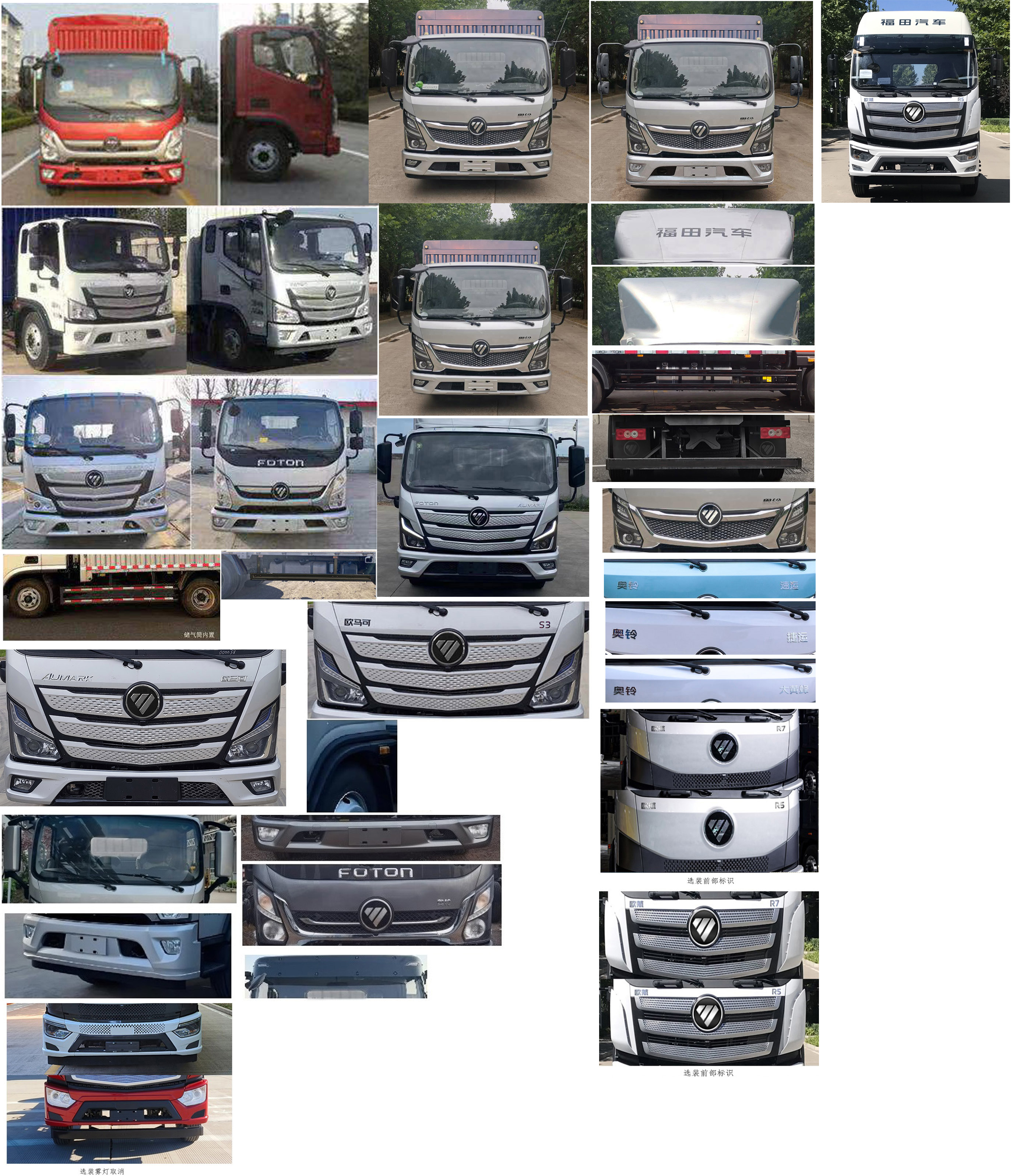 福田牌BJ5128CCYGJFD-AC1倉柵式運輸車公告圖片