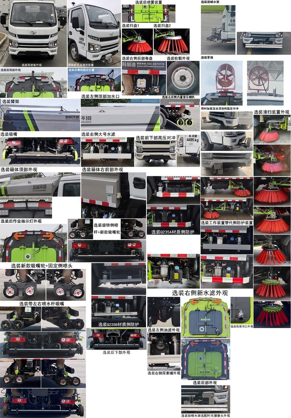 中聯(lián)牌ZBH5040TXSSHE6洗掃車公告圖片